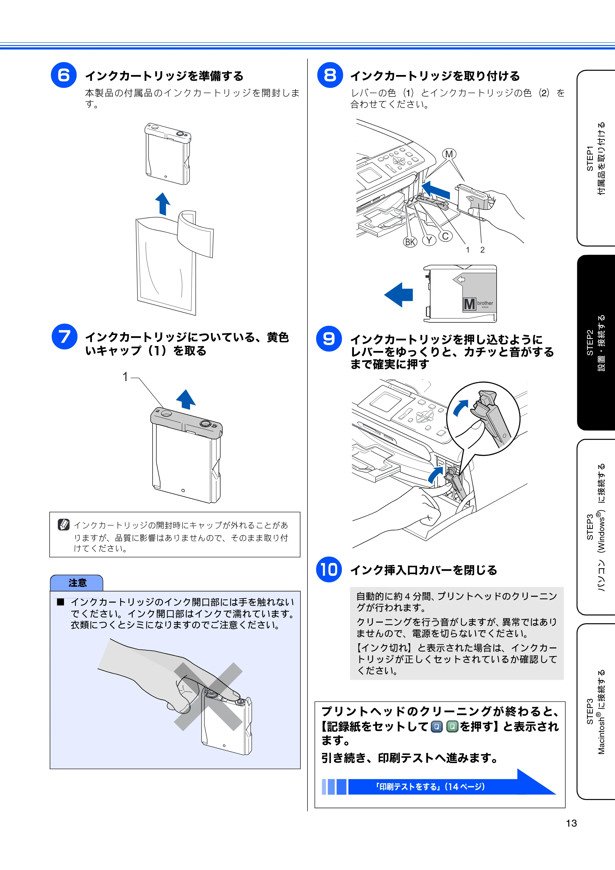 ブラザー DCP-330C かんたん設置ガイド — M brother XXXX — 原本ページ — 15ページ
