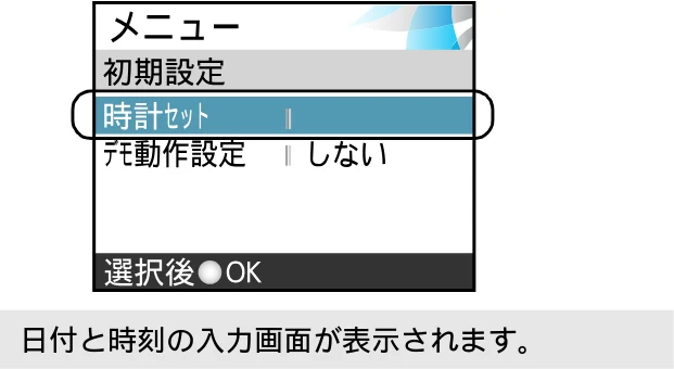 ブラザー DCP-330C かんたん設置ガイド — 日付と時刻を設定する［時計セット］ — 図版 17-3 — 17ページ