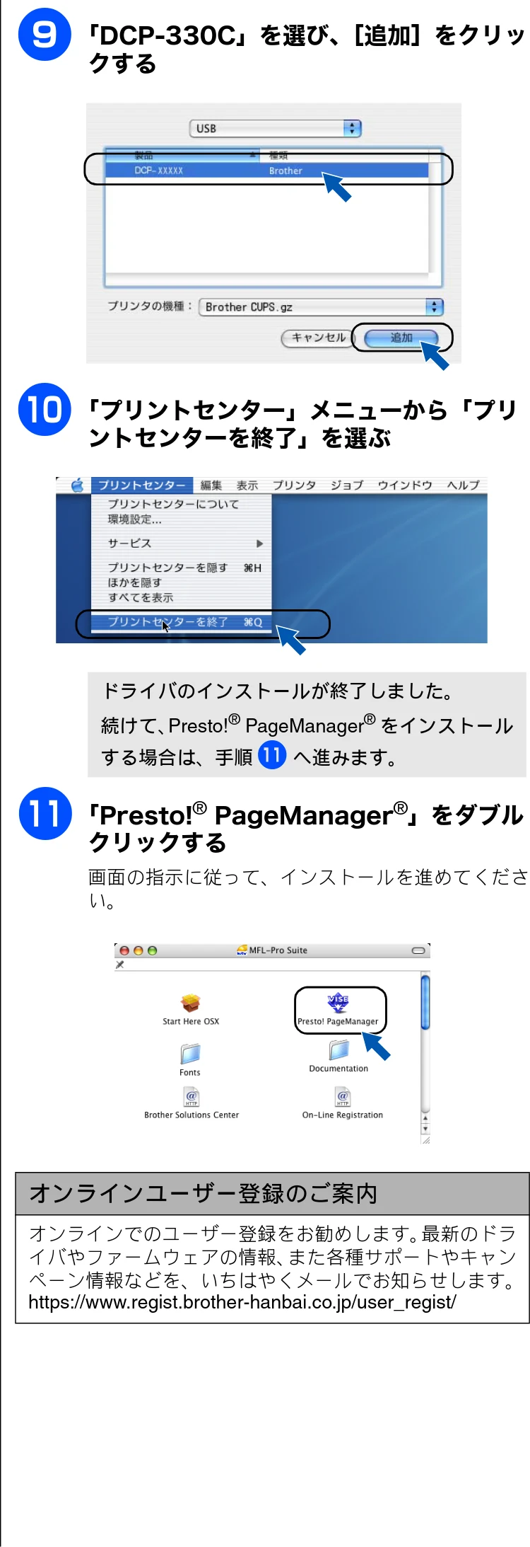 ブラザー DCP-330C かんたん設置ガイド — 図版 28-1 — 28ページ