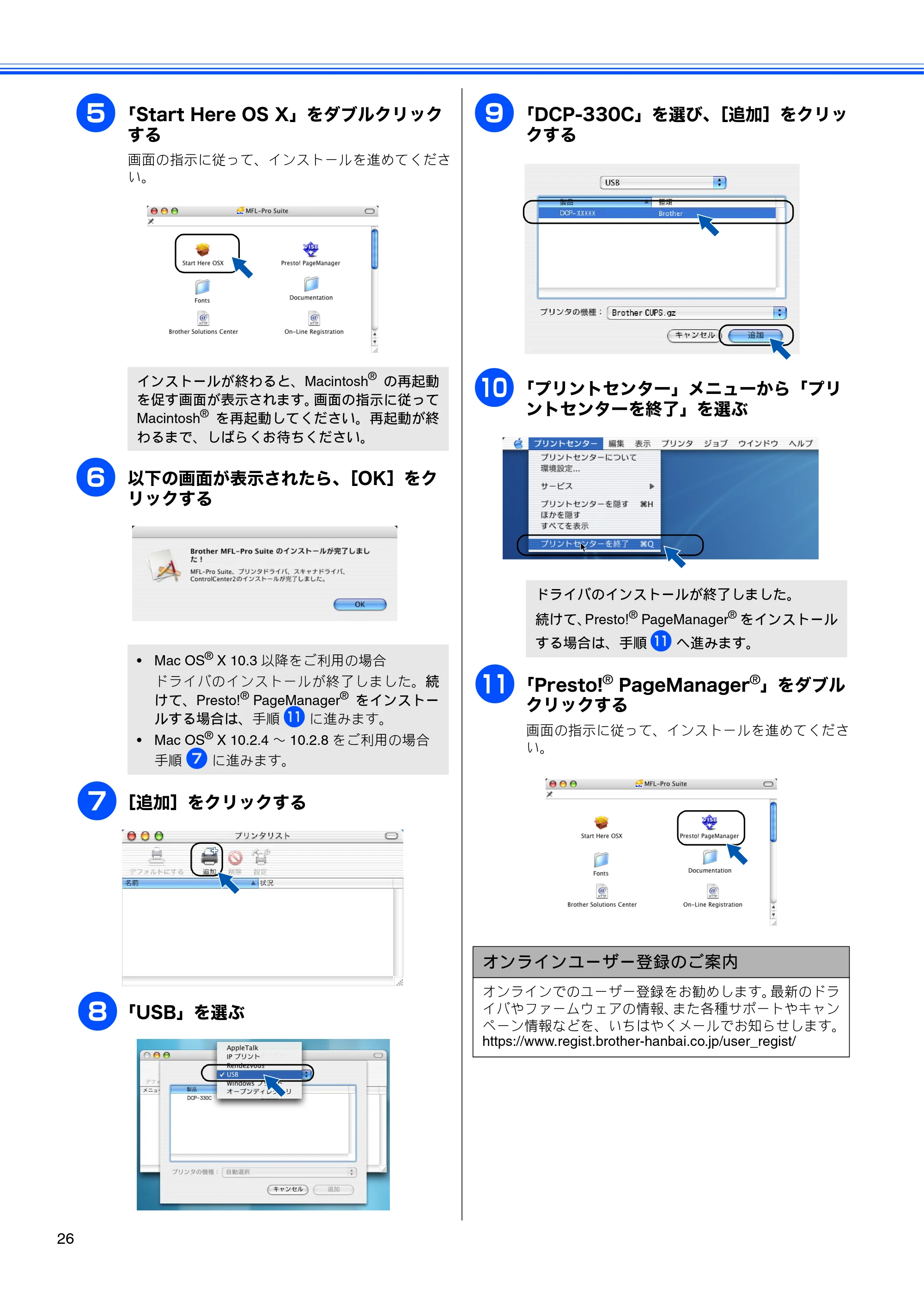ブラザー DCP-330C かんたん設置ガイド — 原本ページ — 28ページ