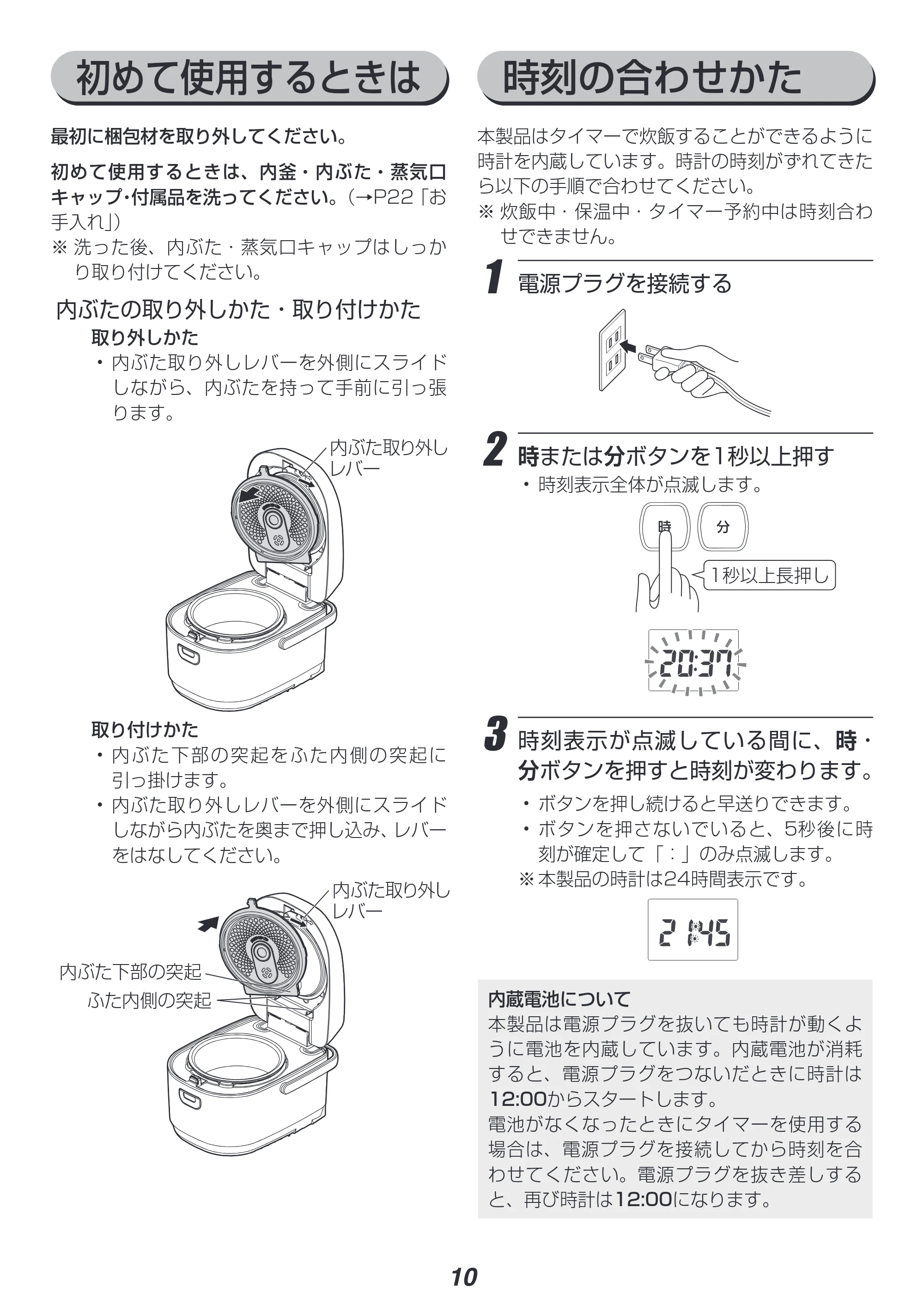 アイリスオーヤマ KRC-IE30 取扱説明書 — 原本ページ — 10ページ