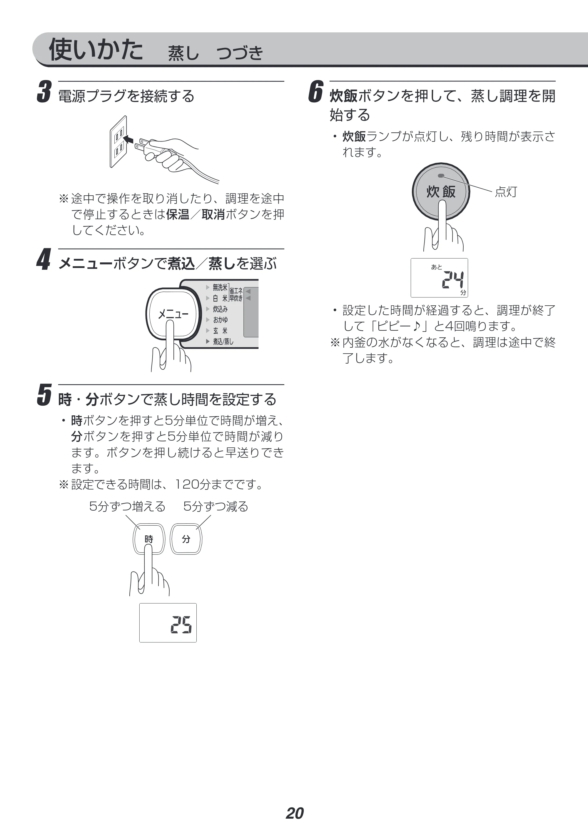 アイリスオーヤマ KRC-IE30 取扱説明書 — 原本ページ — 20ページ