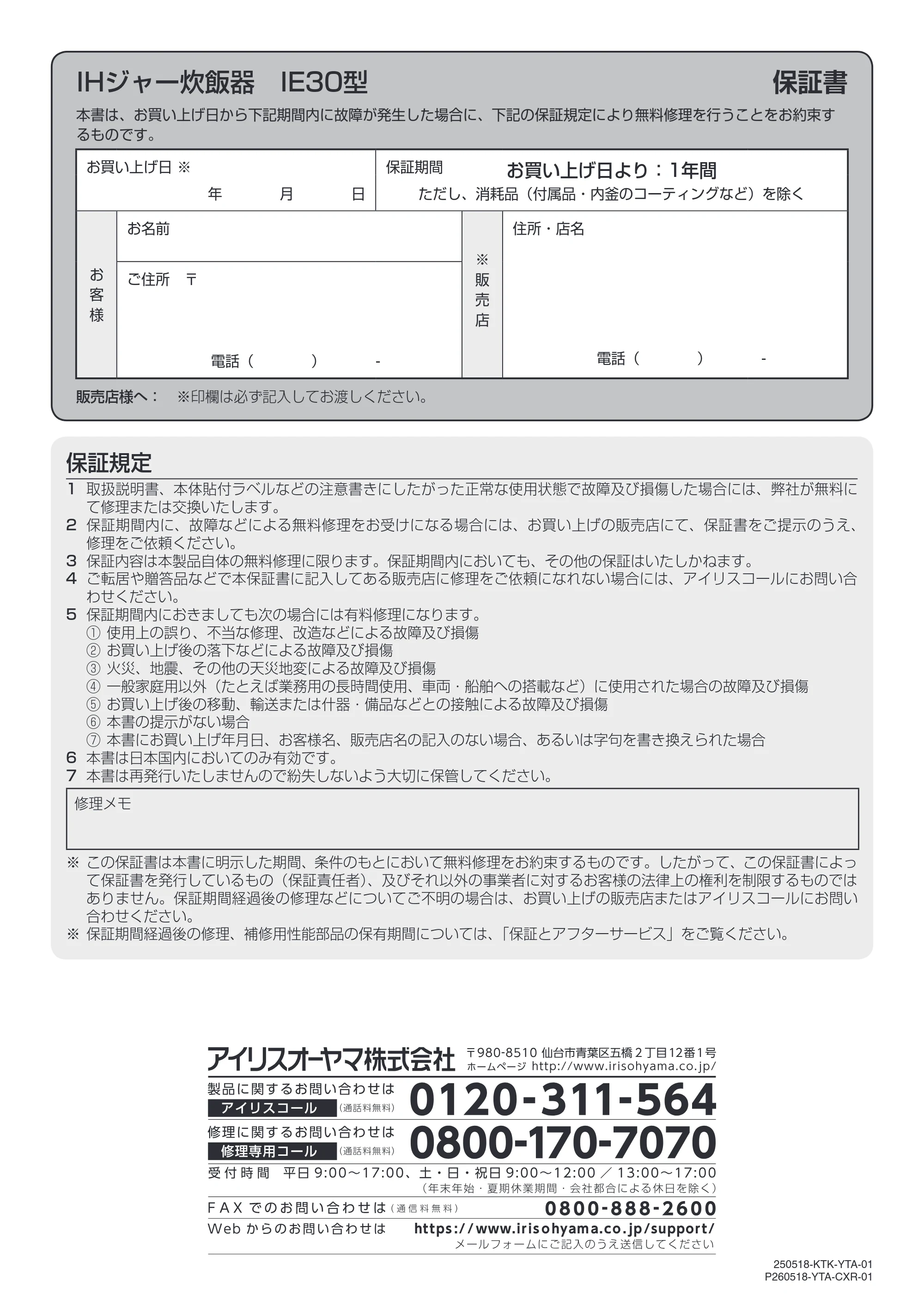 アイリスオーヤマ KRC-IE30 取扱説明書 — 原本ページ — 32ページ