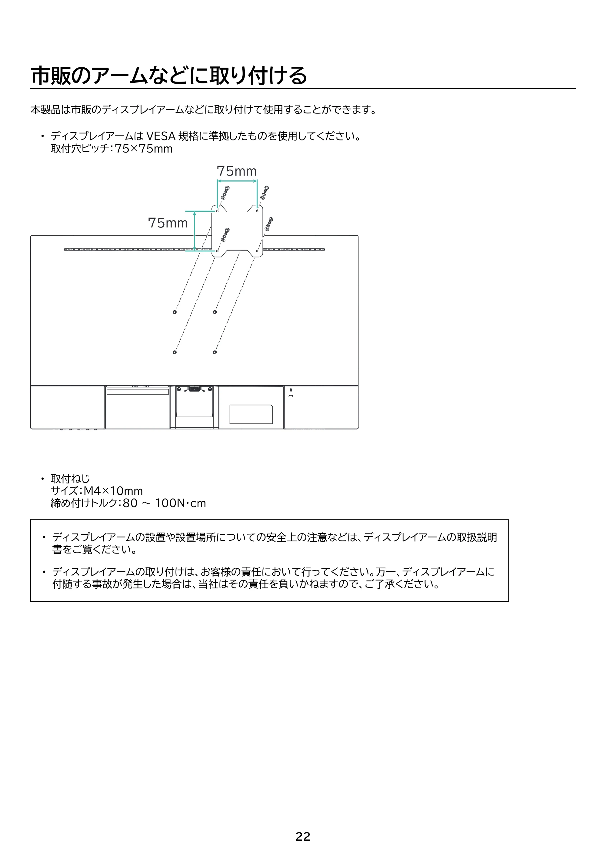 アイリスオーヤマ ILD-D23FHT 取扱説明書 — 原本ページ — 22ページ