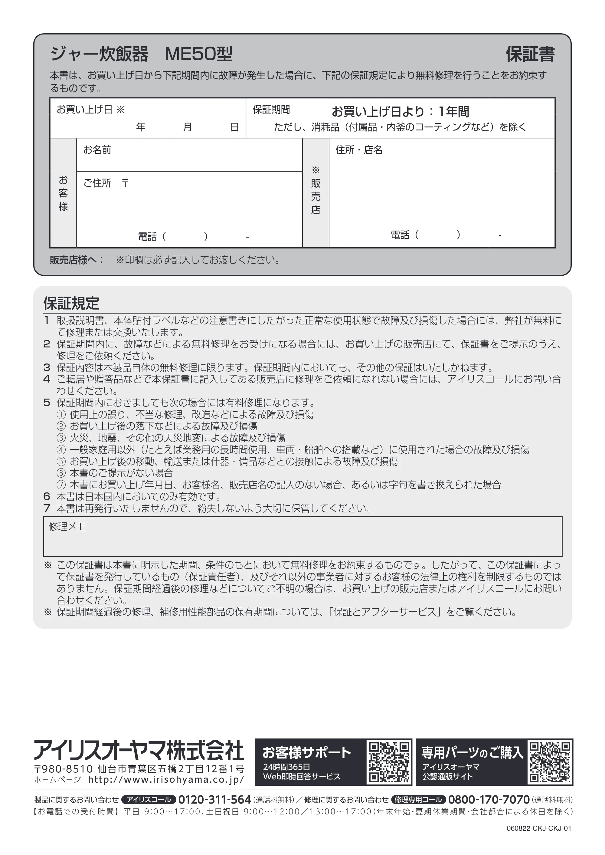 アイリスオーヤマ RC-ME50 取扱説明書 — 原本ページ — 32ページ