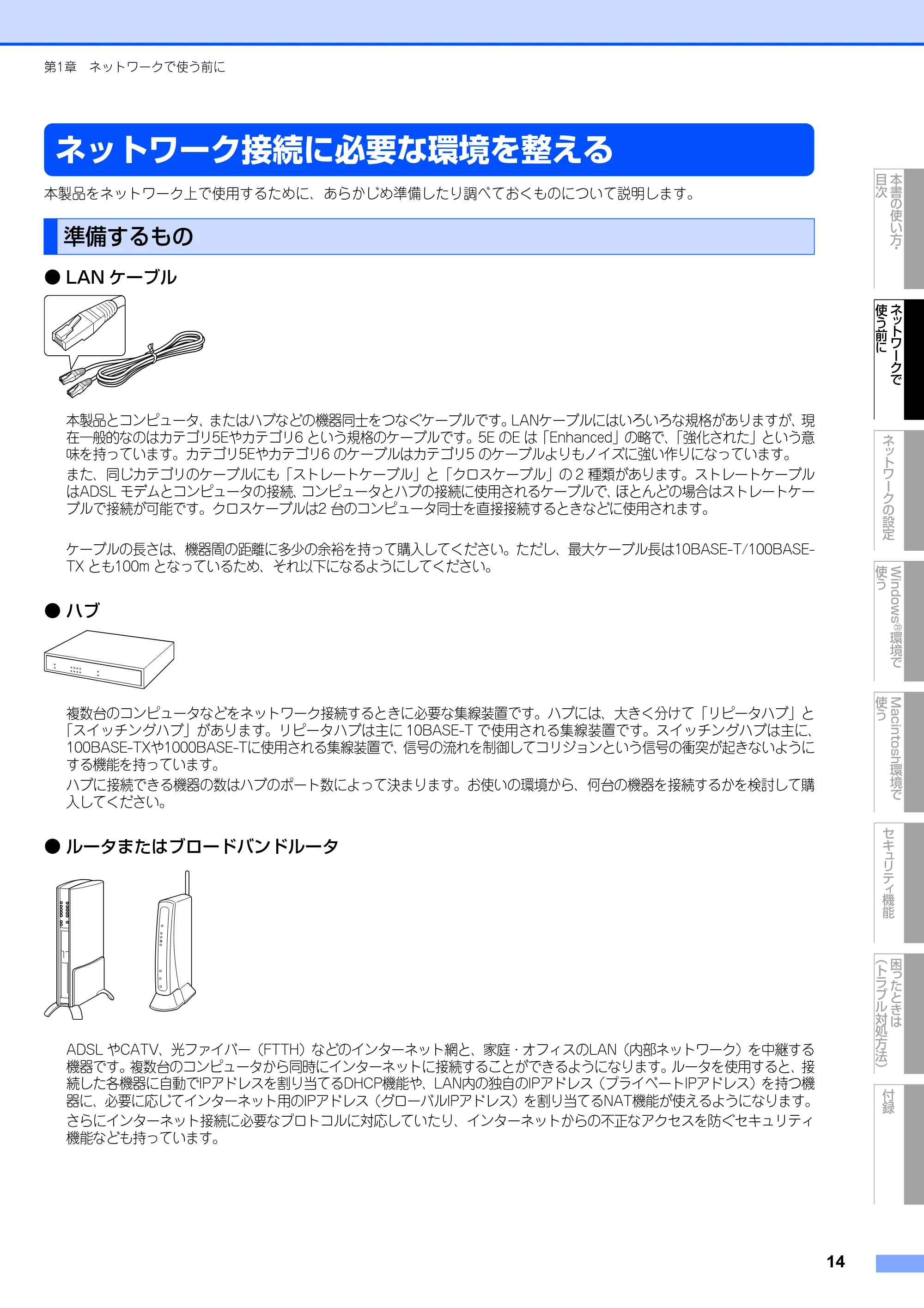 ブラザー DCP-9010CN / MFC-9120CN ユーザーズガイド ～ネットワーク設定編～ — 原本ページ — 15ページ