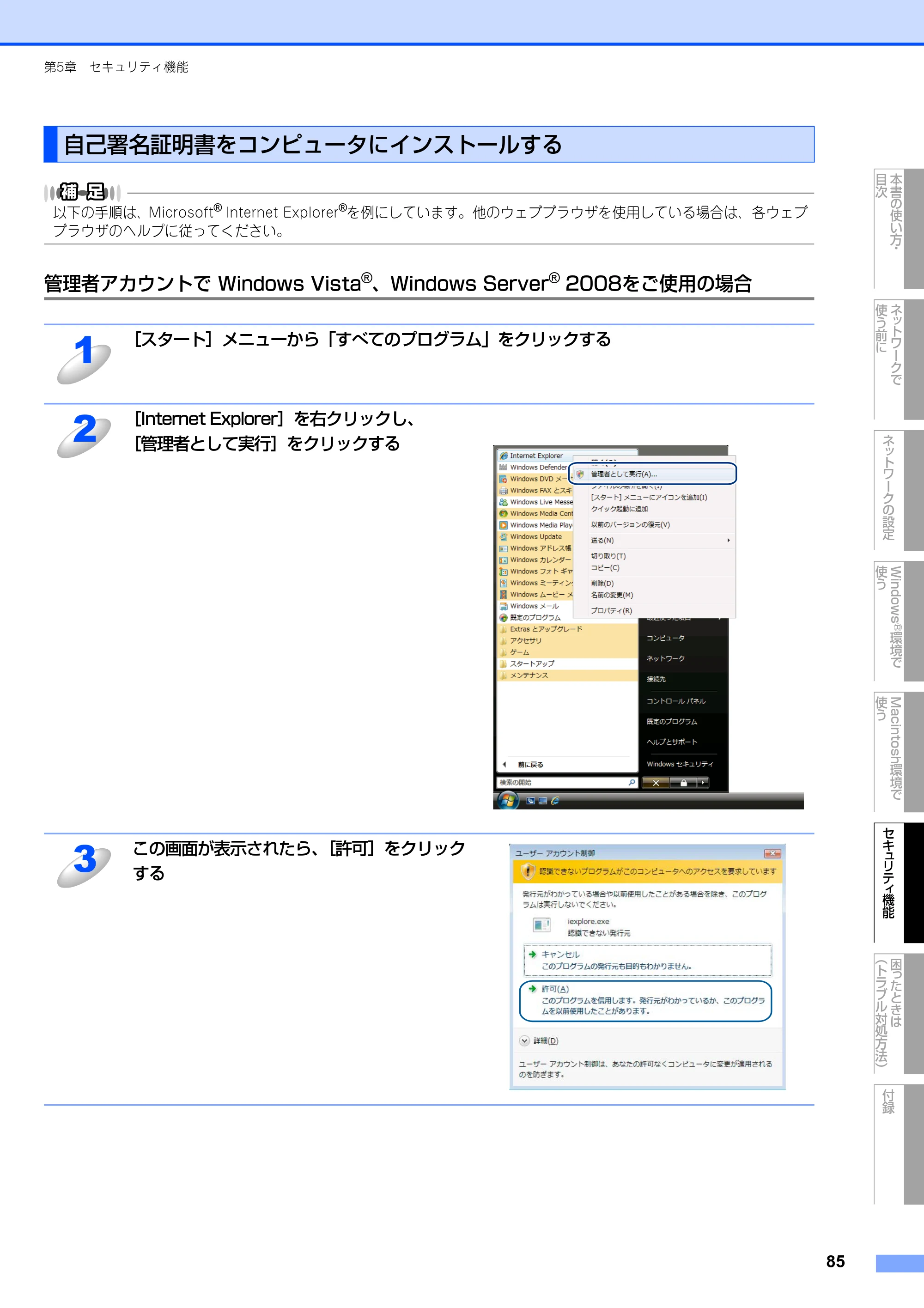 ブラザー DCP-9010CN / MFC-9120CN ユーザーズガイド ～ネットワーク設定編～ — 原本ページ — 86ページ
