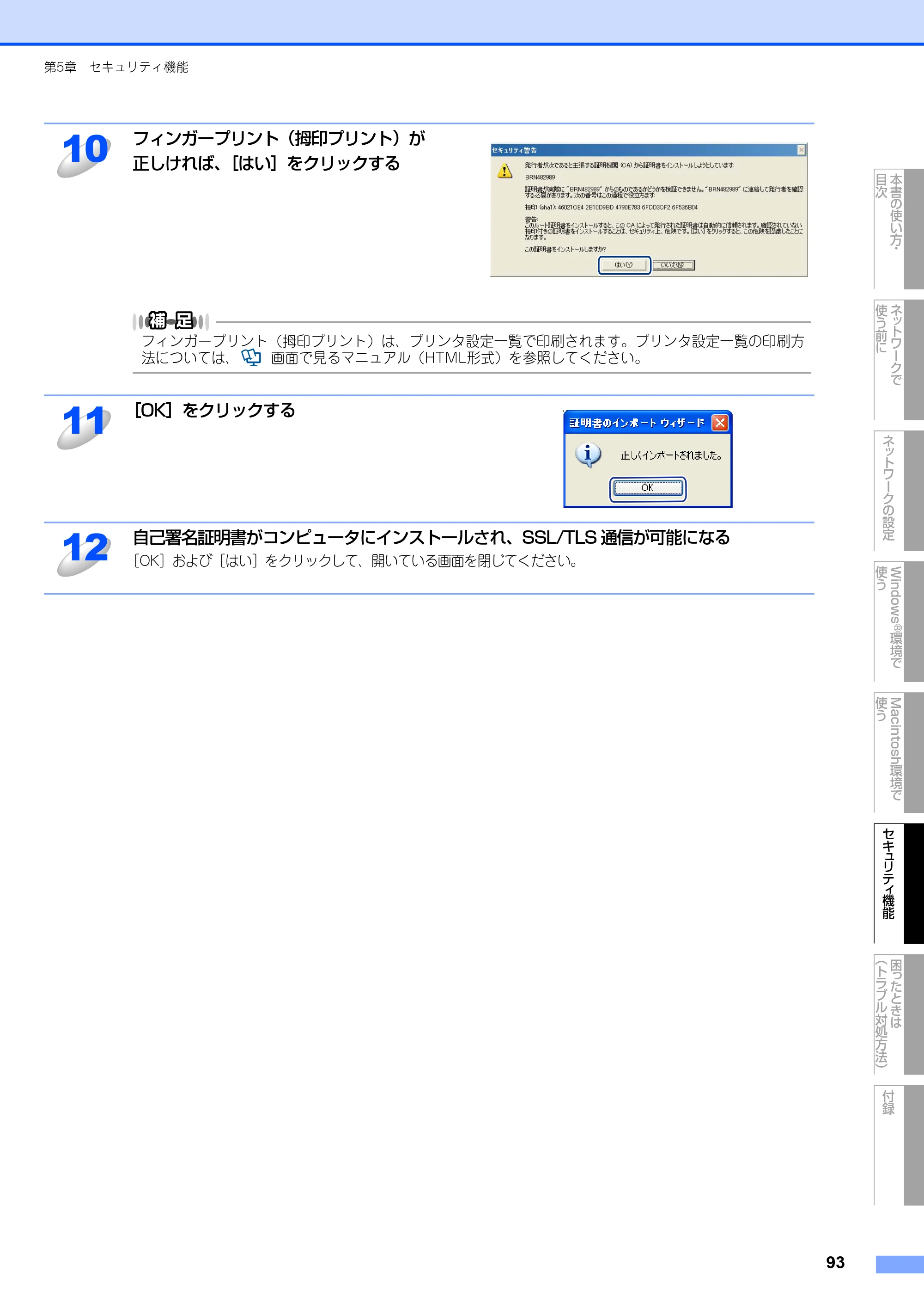 ブラザー DCP-9010CN / MFC-9120CN ユーザーズガイド ～ネットワーク設定編～ — 原本ページ — 94ページ