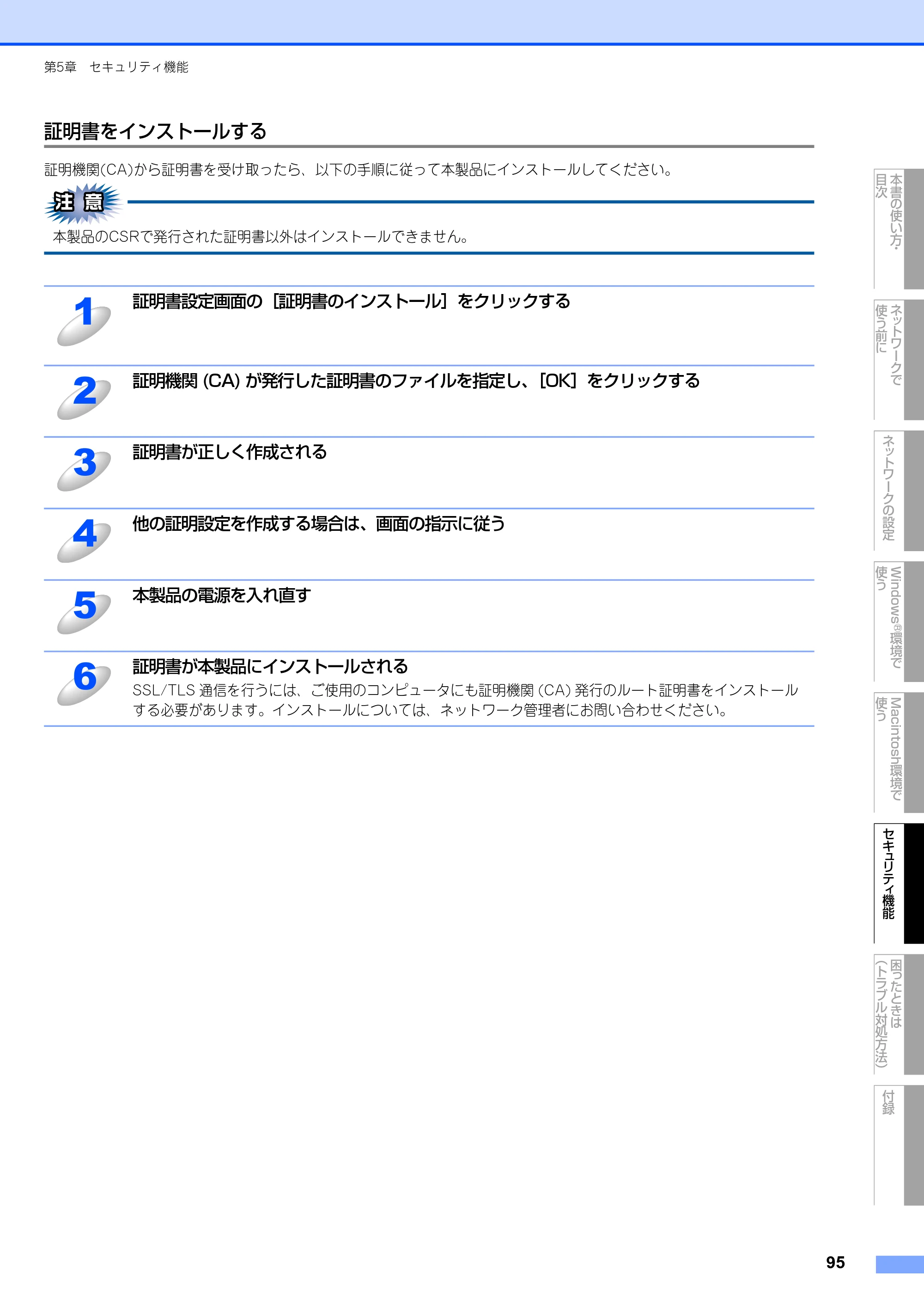 ブラザー DCP-9010CN / MFC-9120CN ユーザーズガイド ～ネットワーク設定編～ — 原本ページ — 96ページ