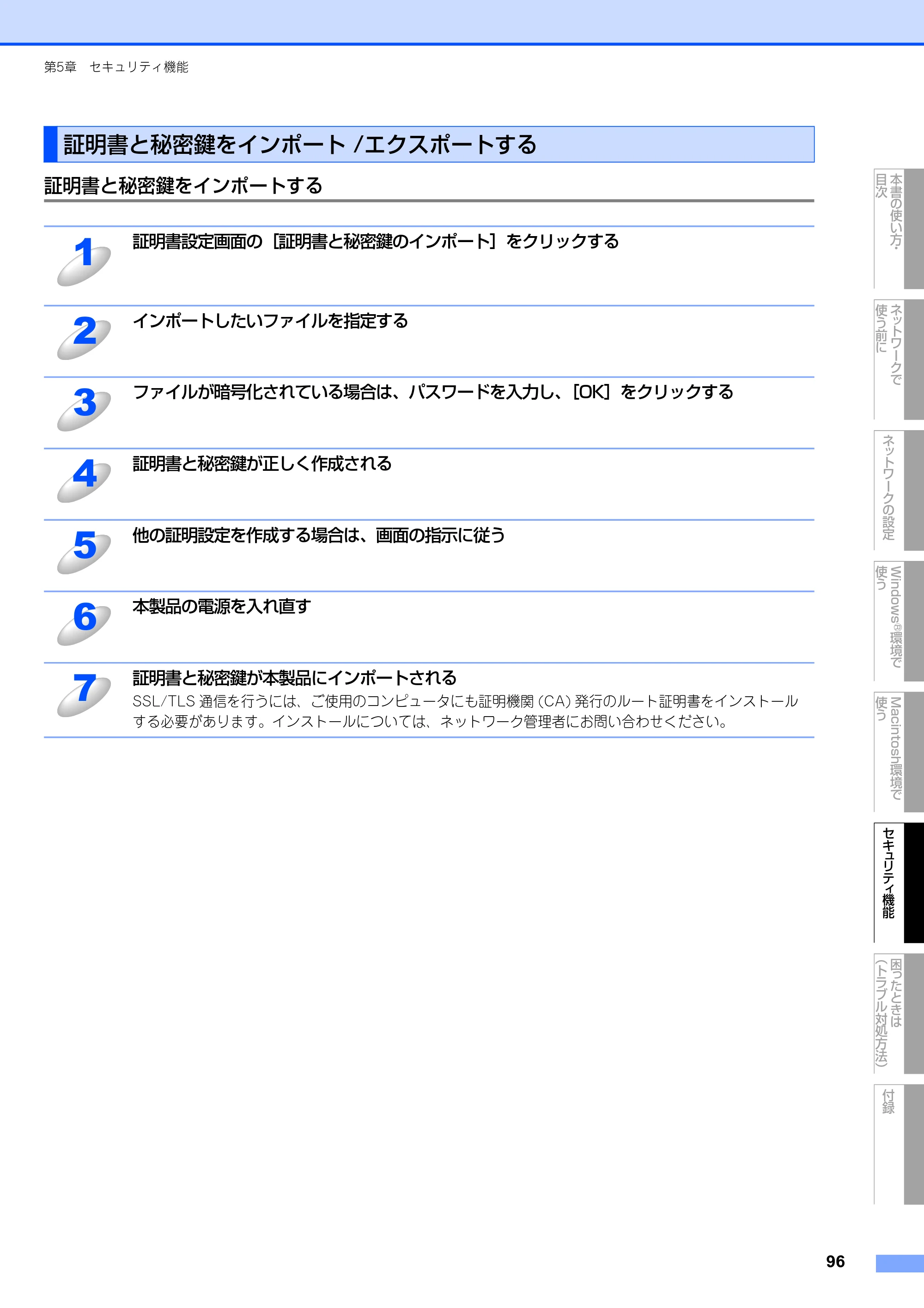 ブラザー DCP-9010CN / MFC-9120CN ユーザーズガイド ～ネットワーク設定編～ — 原本ページ — 97ページ
