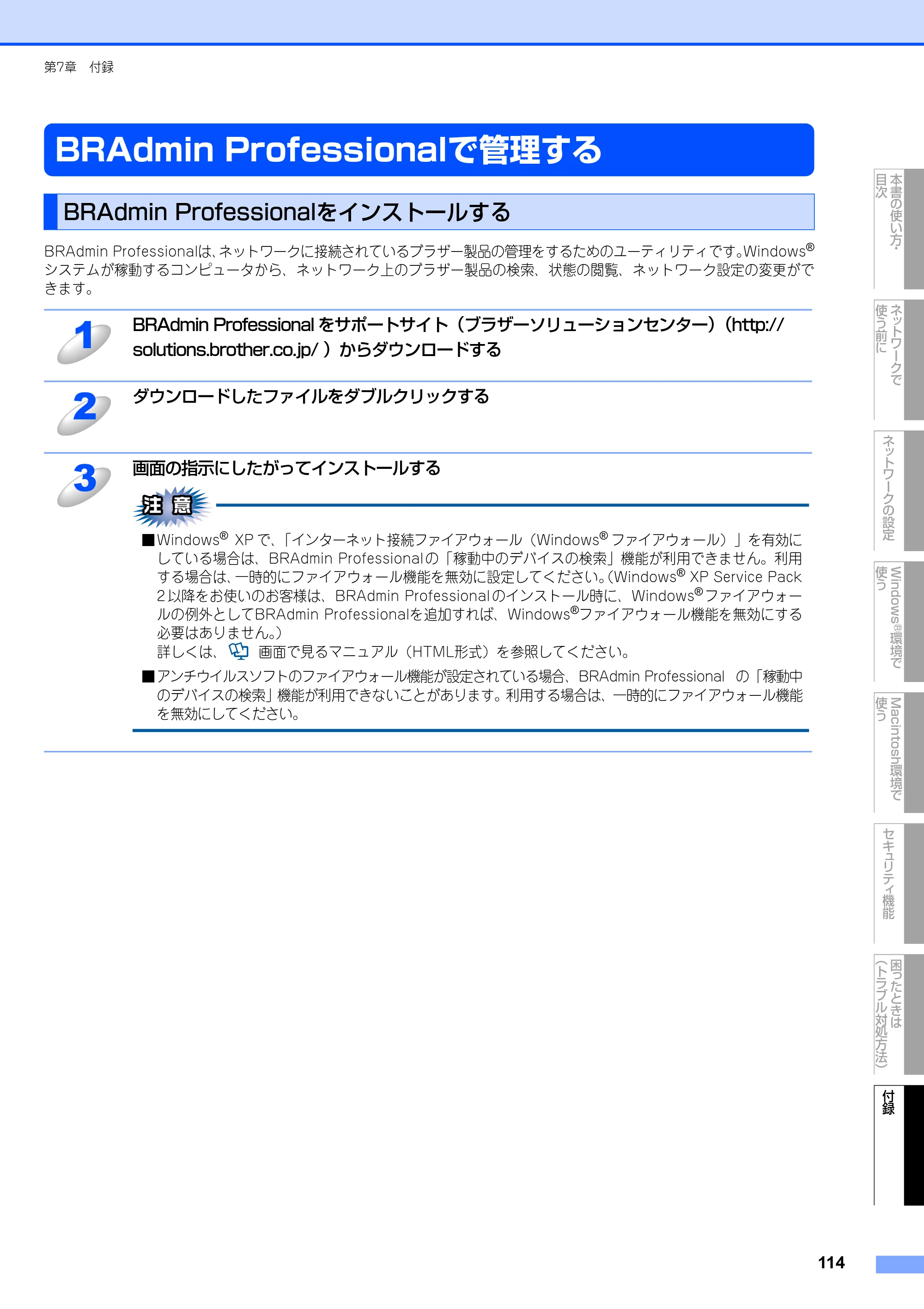 ブラザー DCP-9010CN / MFC-9120CN ユーザーズガイド ～ネットワーク設定編～ — 原本ページ — 115ページ