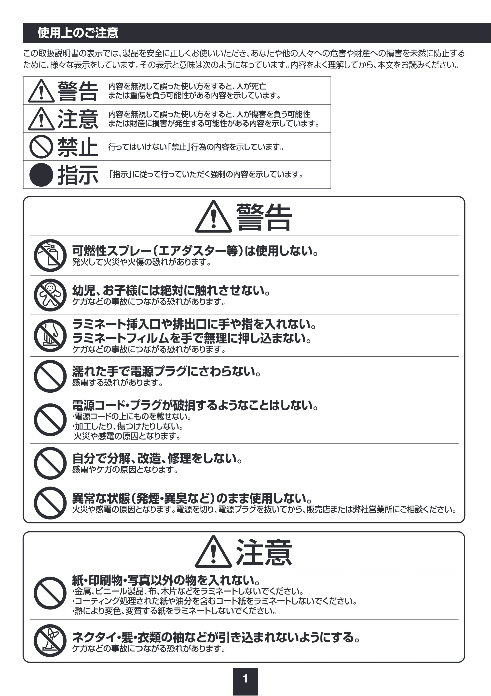 サンワサプライ LM-A34R1W 取扱説明書 — 原本ページ — 2ページ