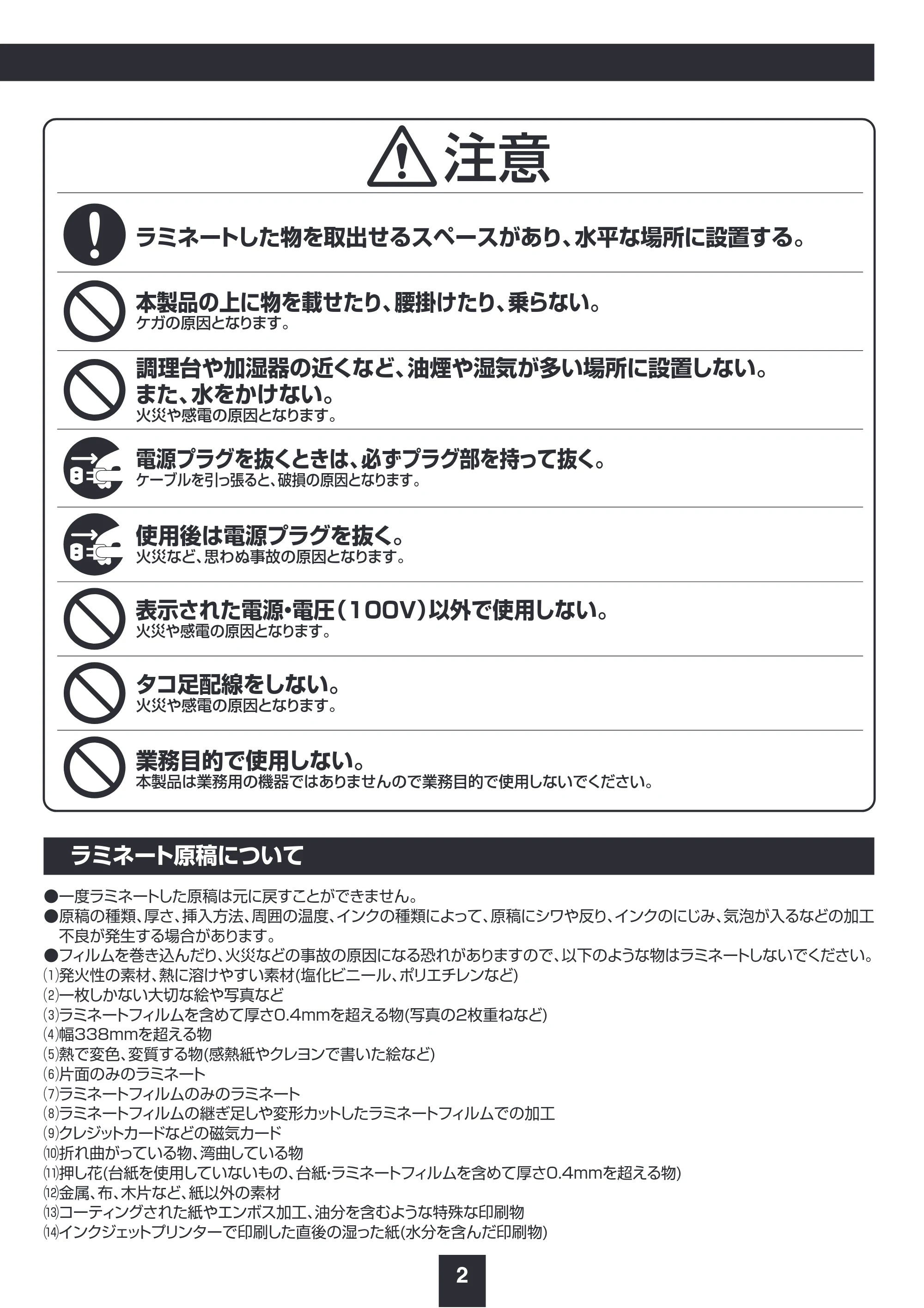 サンワサプライ LM-A34R1W 取扱説明書 — 原本ページ — 3ページ