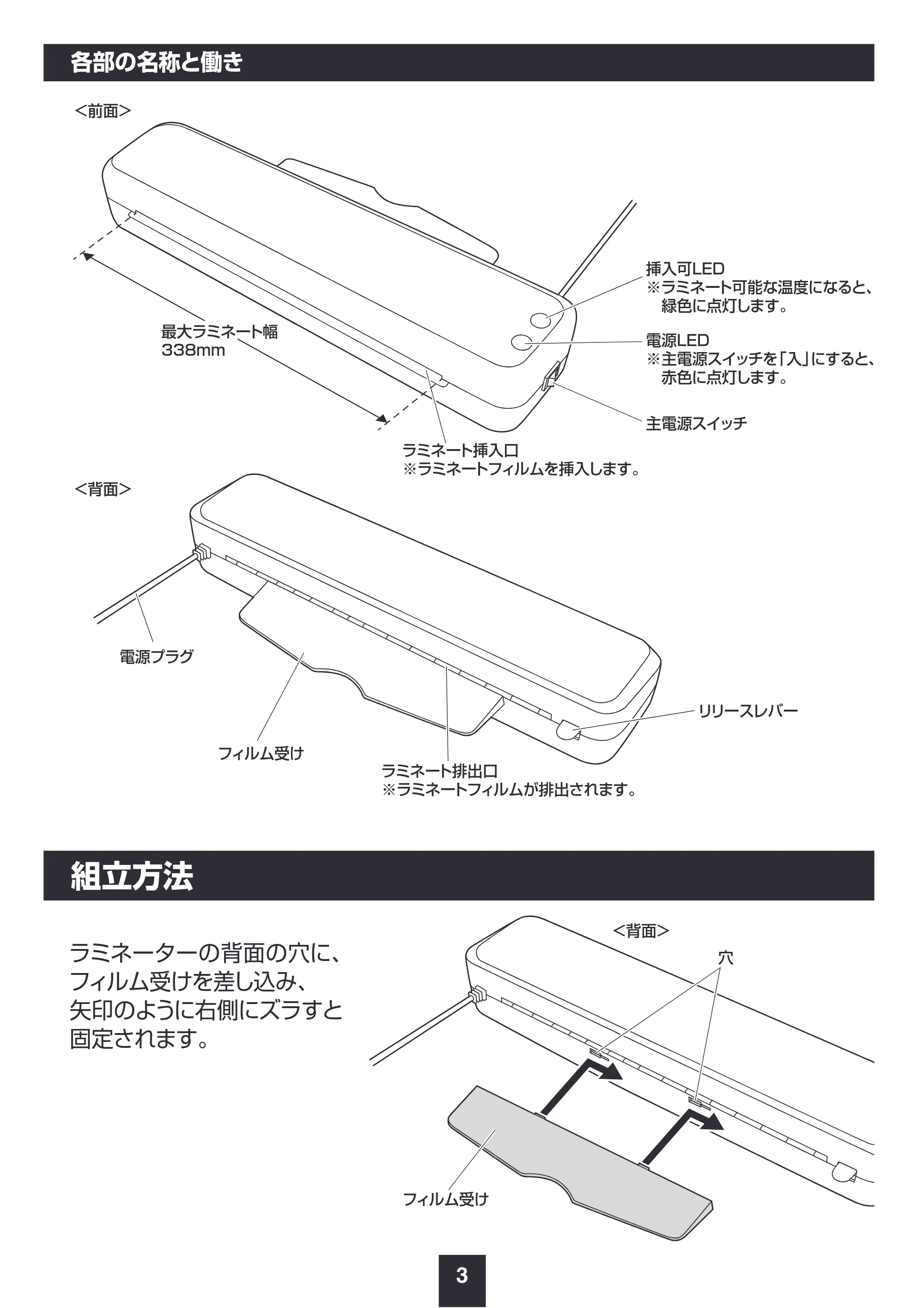 サンワサプライ LM-A34R1W 取扱説明書 — 原本ページ — 4ページ