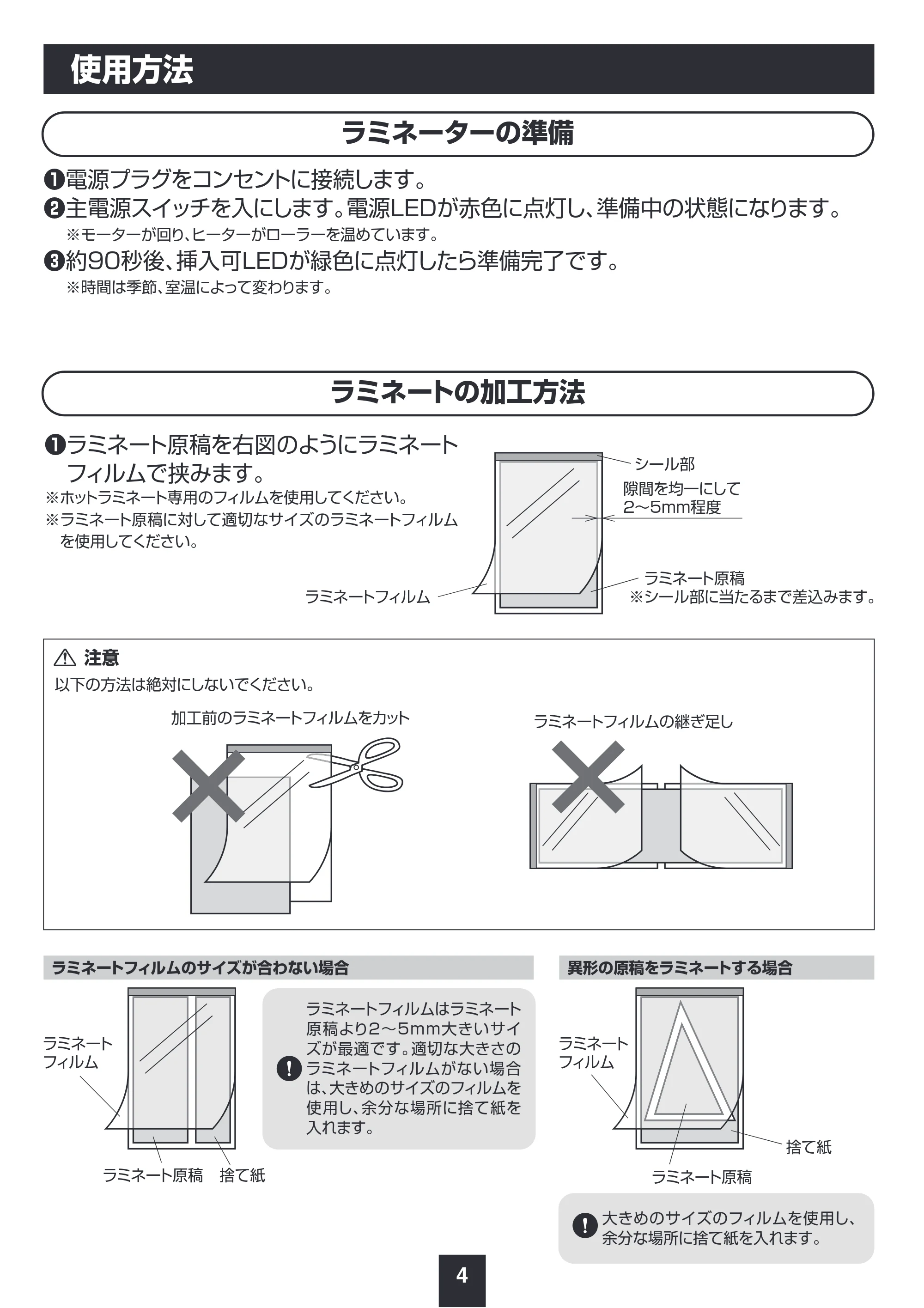 サンワサプライ LM-A34R1W 取扱説明書 — 原本ページ — 5ページ