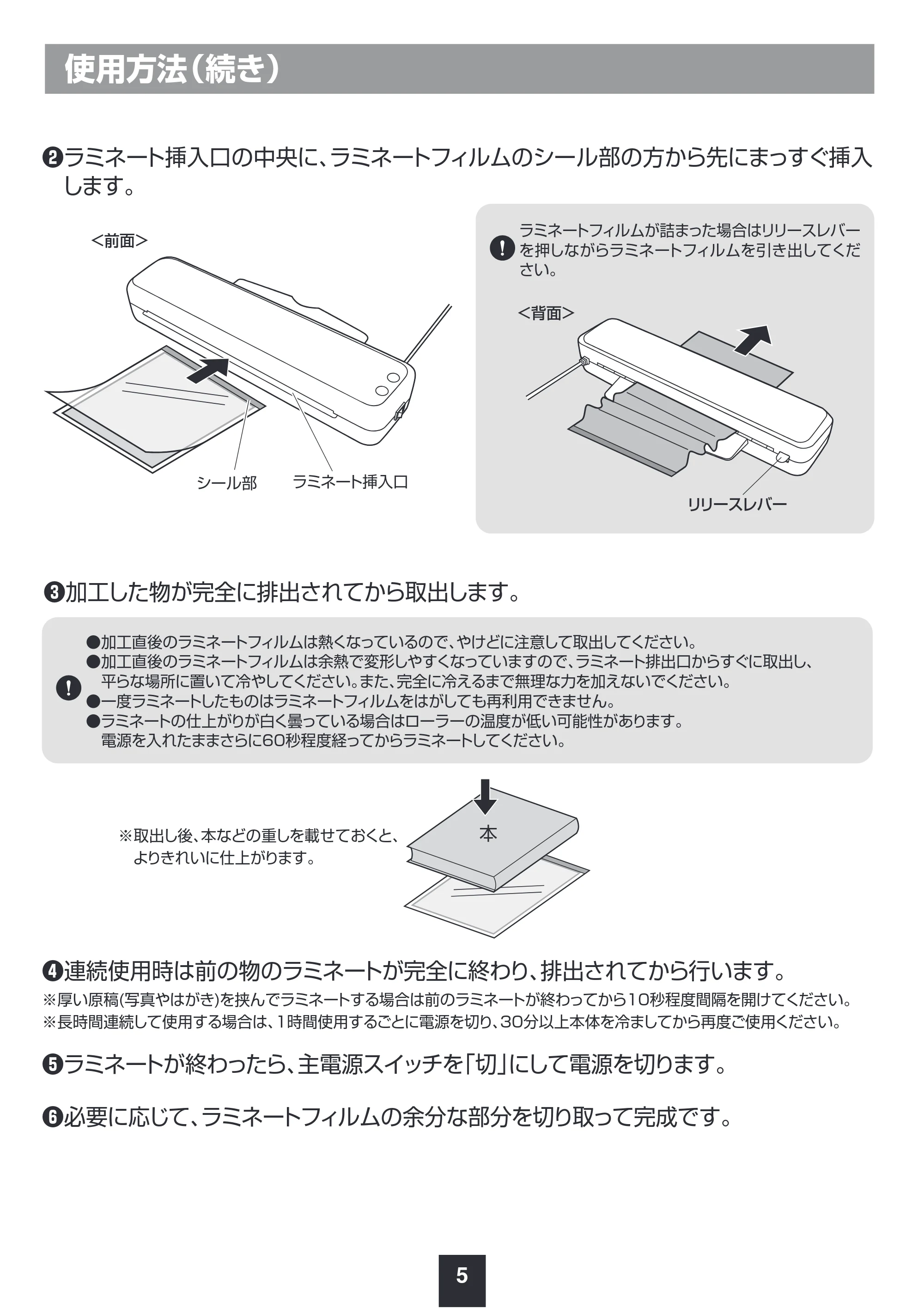 サンワサプライ LM-A34R1W 取扱説明書 — 原本ページ — 6ページ