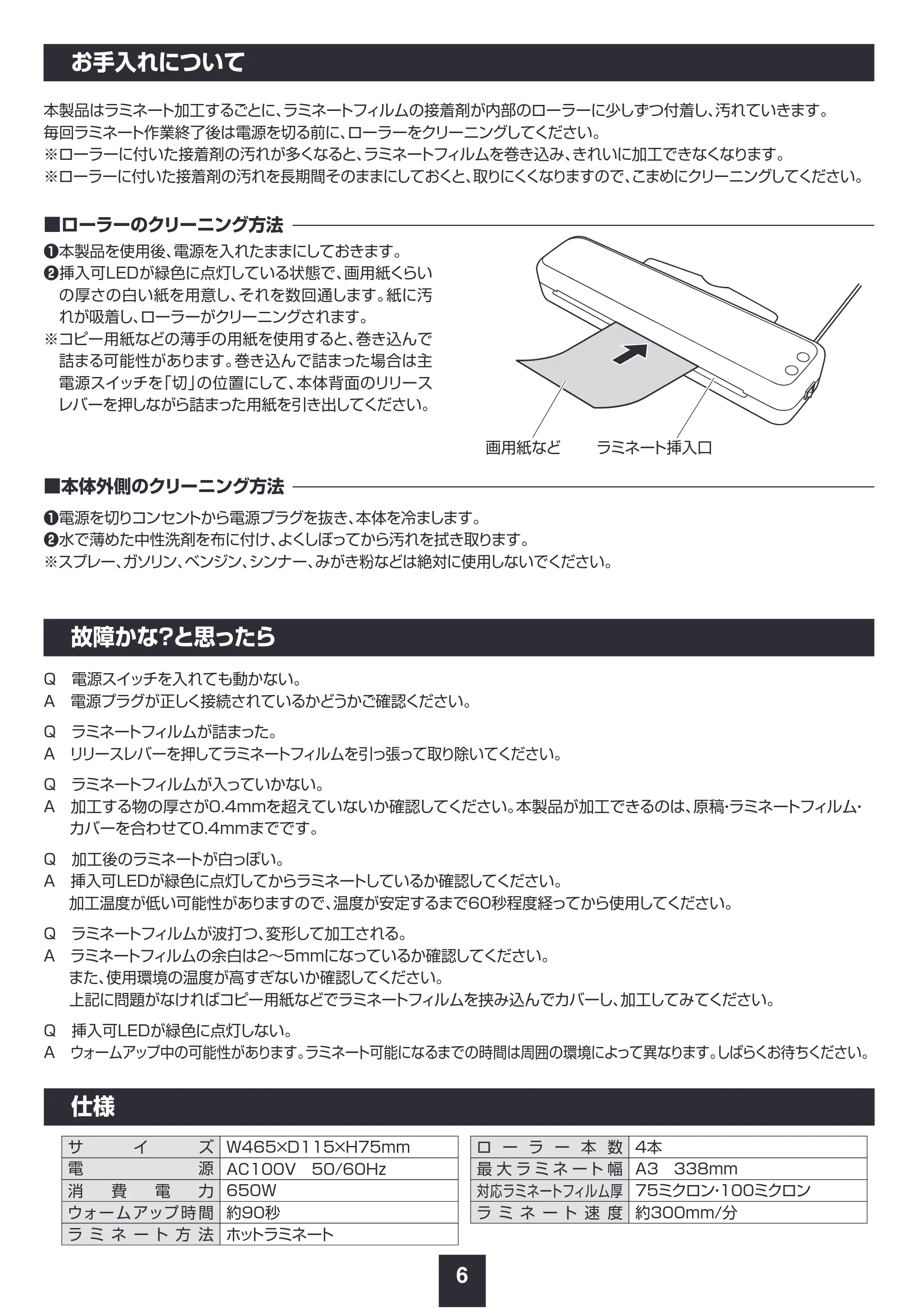 サンワサプライ LM-A34R1W 取扱説明書 — 原本ページ — 7ページ