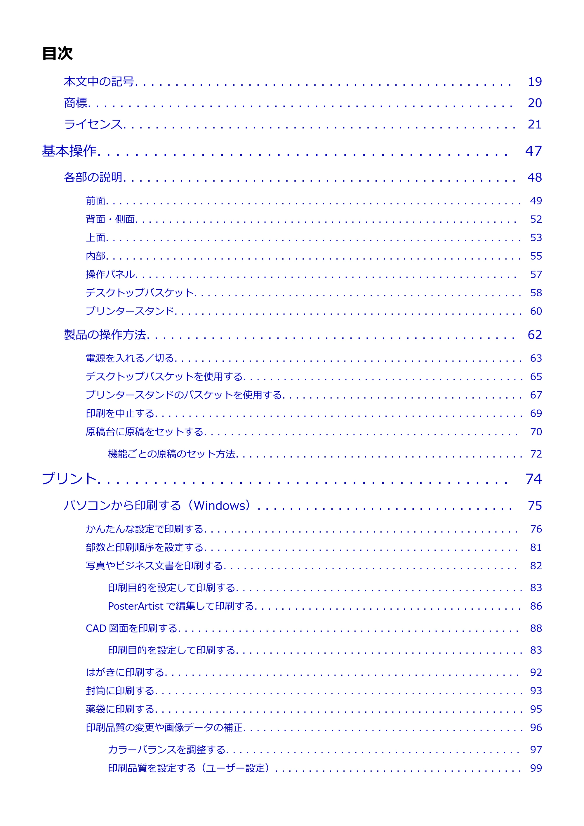 キヤノン TC-21・TC-21M TC-21M (PDF) オンラインマニュアル 取扱説明書 (Windows)2026年1月15日更新(PDF:10.1 MB) — 原本ページ — 2ページ