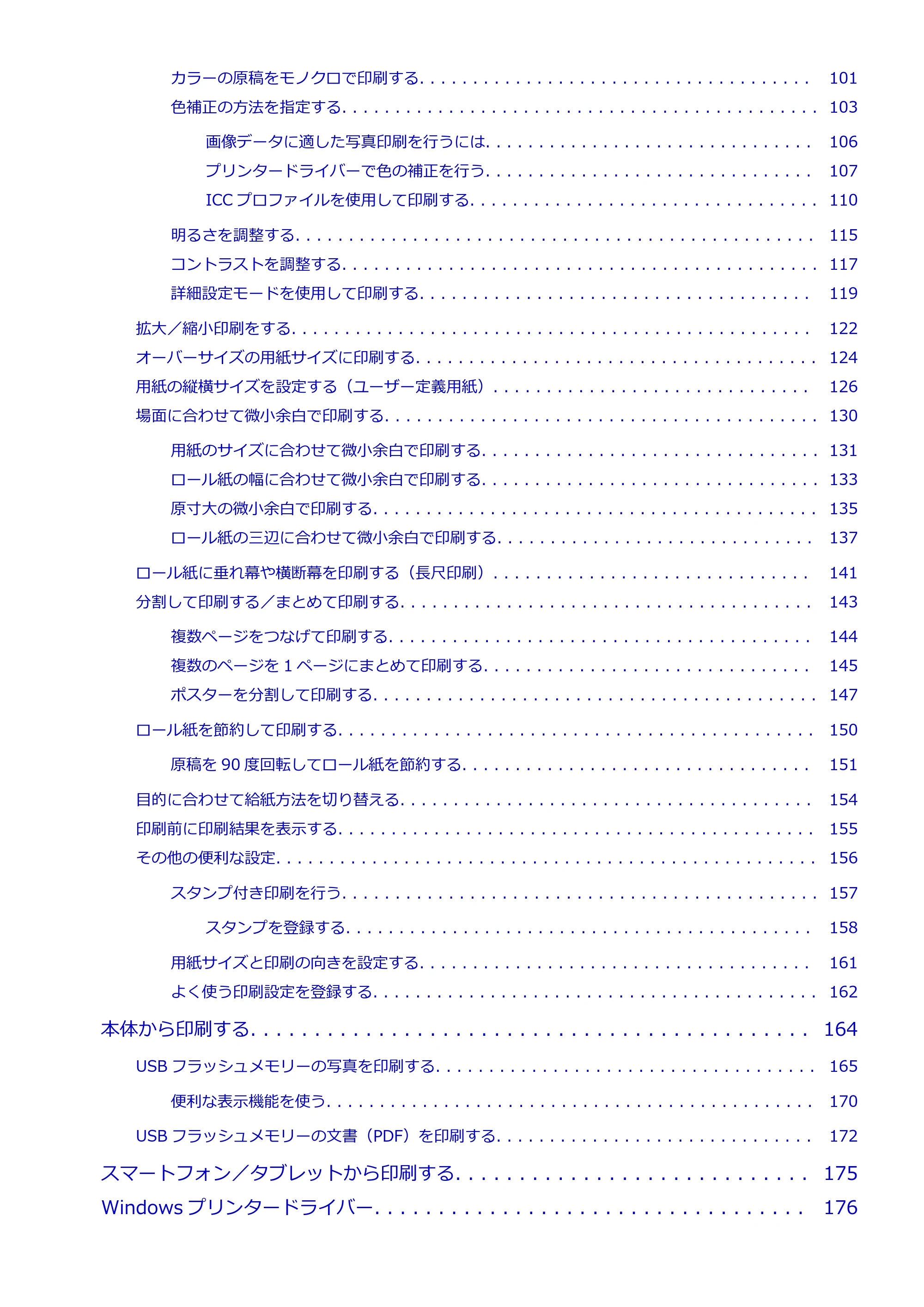 キヤノン TC-21・TC-21M TC-21M (PDF) オンラインマニュアル 取扱説明書 (Windows)2026年1月15日更新(PDF:10.1 MB) — 原本ページ — 3ページ