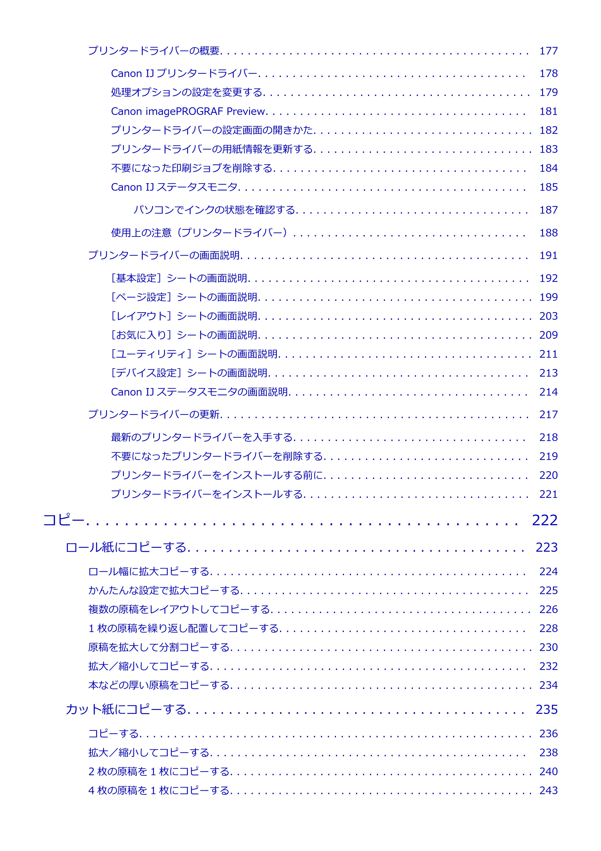 キヤノン TC-21・TC-21M TC-21M (PDF) オンラインマニュアル 取扱説明書 (Windows)2026年1月15日更新(PDF:10.1 MB) — 原本ページ — 4ページ