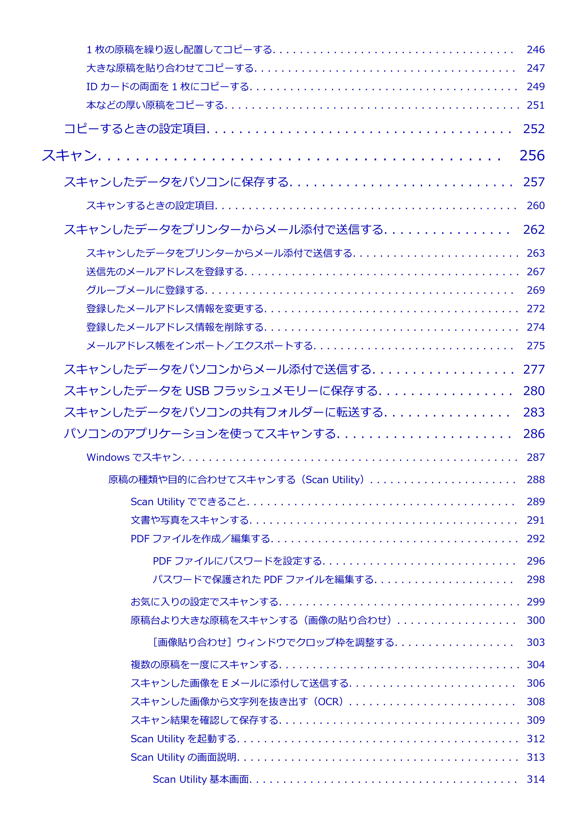 キヤノン TC-21・TC-21M TC-21M (PDF) オンラインマニュアル 取扱説明書 (Windows)2026年1月15日更新(PDF:10.1 MB) — 原本ページ — 5ページ