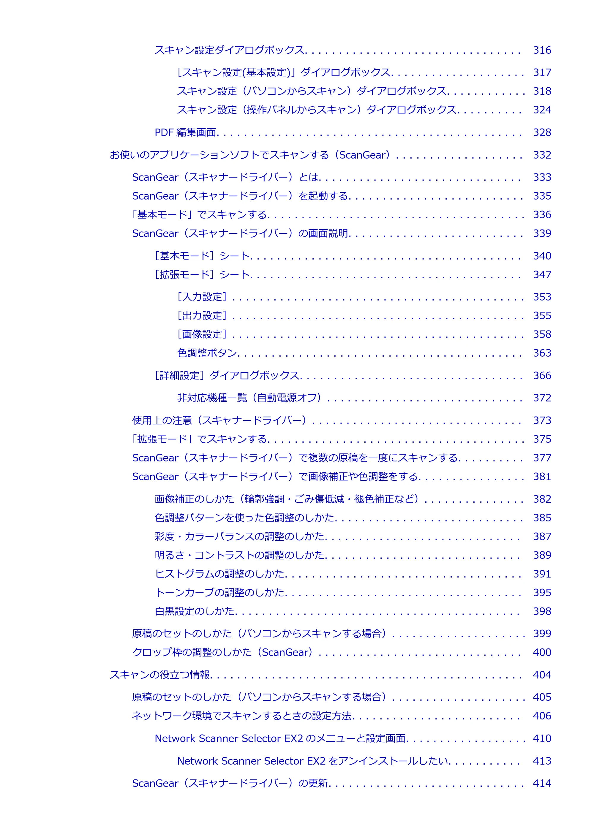 キヤノン TC-21・TC-21M TC-21M (PDF) オンラインマニュアル 取扱説明書 (Windows)2026年1月15日更新(PDF:10.1 MB) — 原本ページ — 6ページ