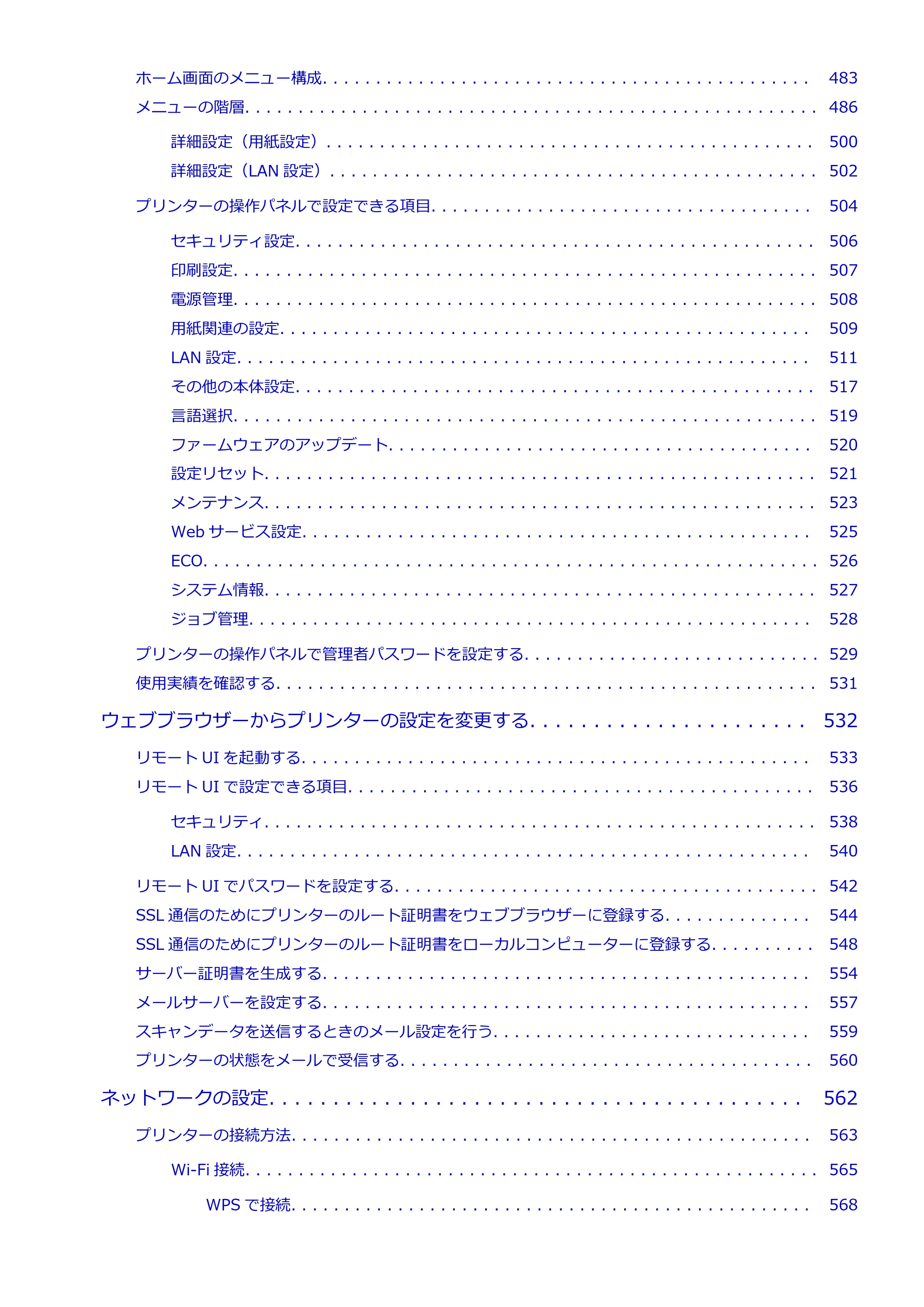 キヤノン TC-21・TC-21M TC-21M (PDF) オンラインマニュアル 取扱説明書 (Windows)2026年1月15日更新(PDF:10.1 MB) — 原本ページ — 8ページ
