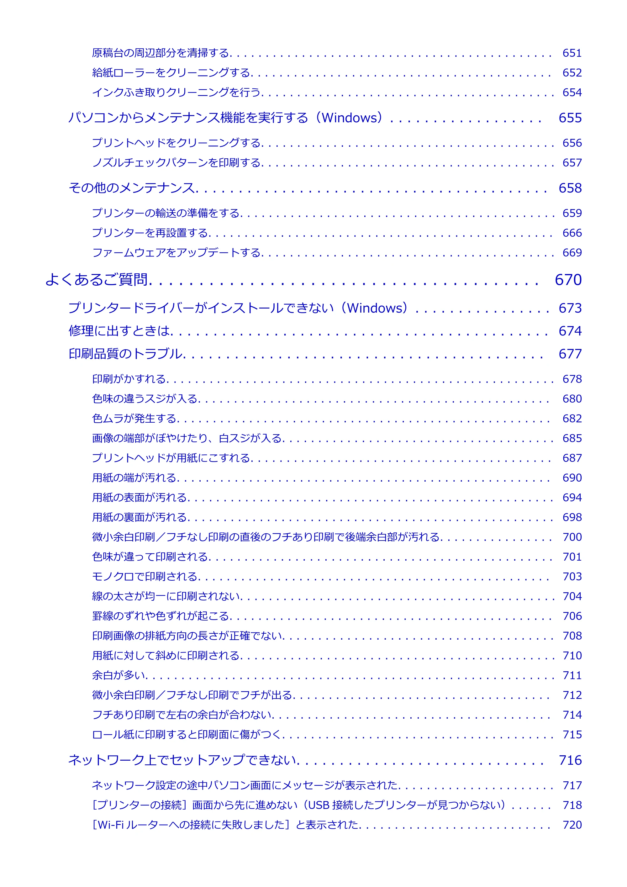 キヤノン TC-21・TC-21M TC-21M (PDF) オンラインマニュアル 取扱説明書 (Windows)2026年1月15日更新(PDF:10.1 MB) — 原本ページ — 10ページ