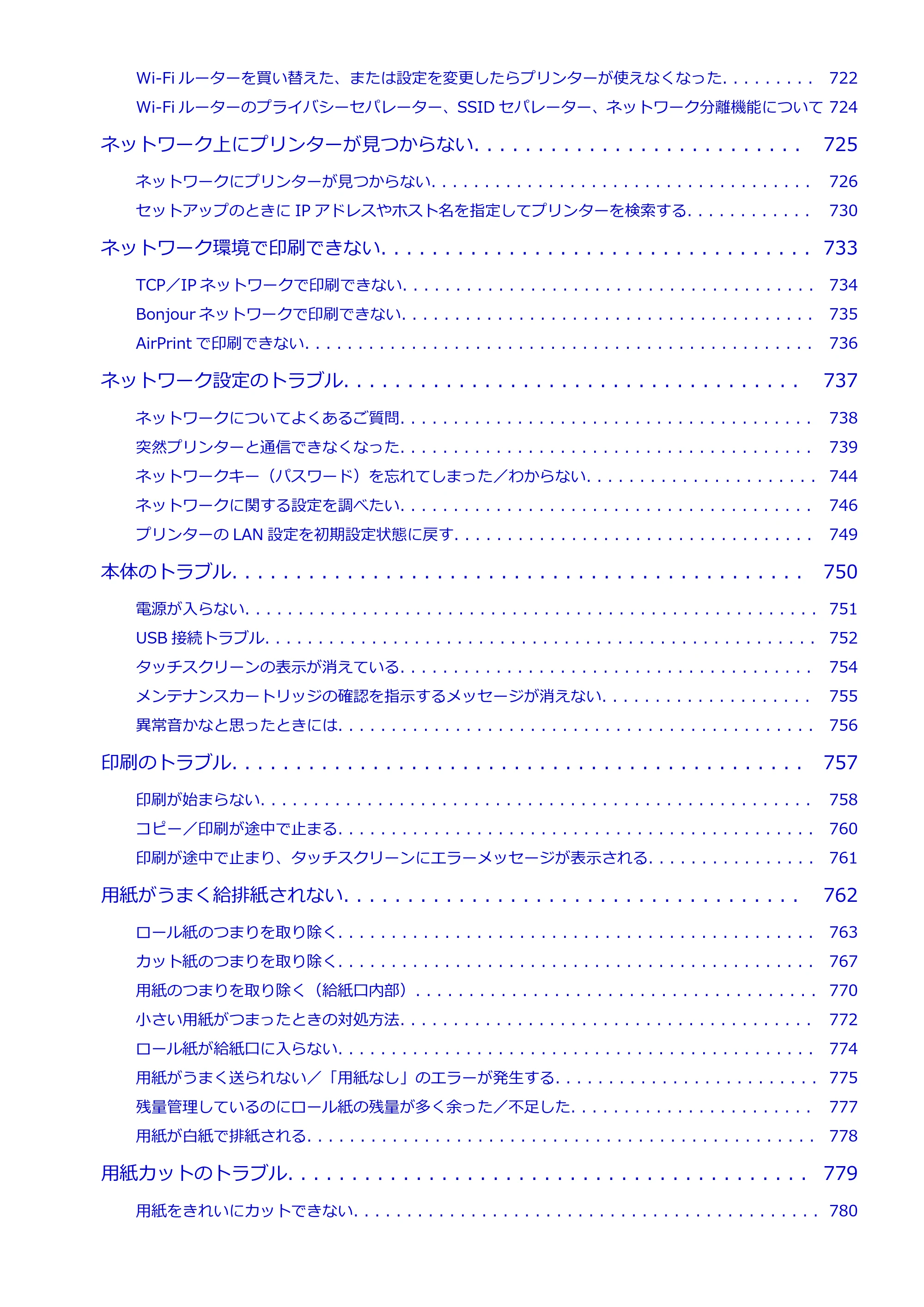 キヤノン TC-21・TC-21M TC-21M (PDF) オンラインマニュアル 取扱説明書 (Windows)2026年1月15日更新(PDF:10.1 MB) — 原本ページ — 11ページ
