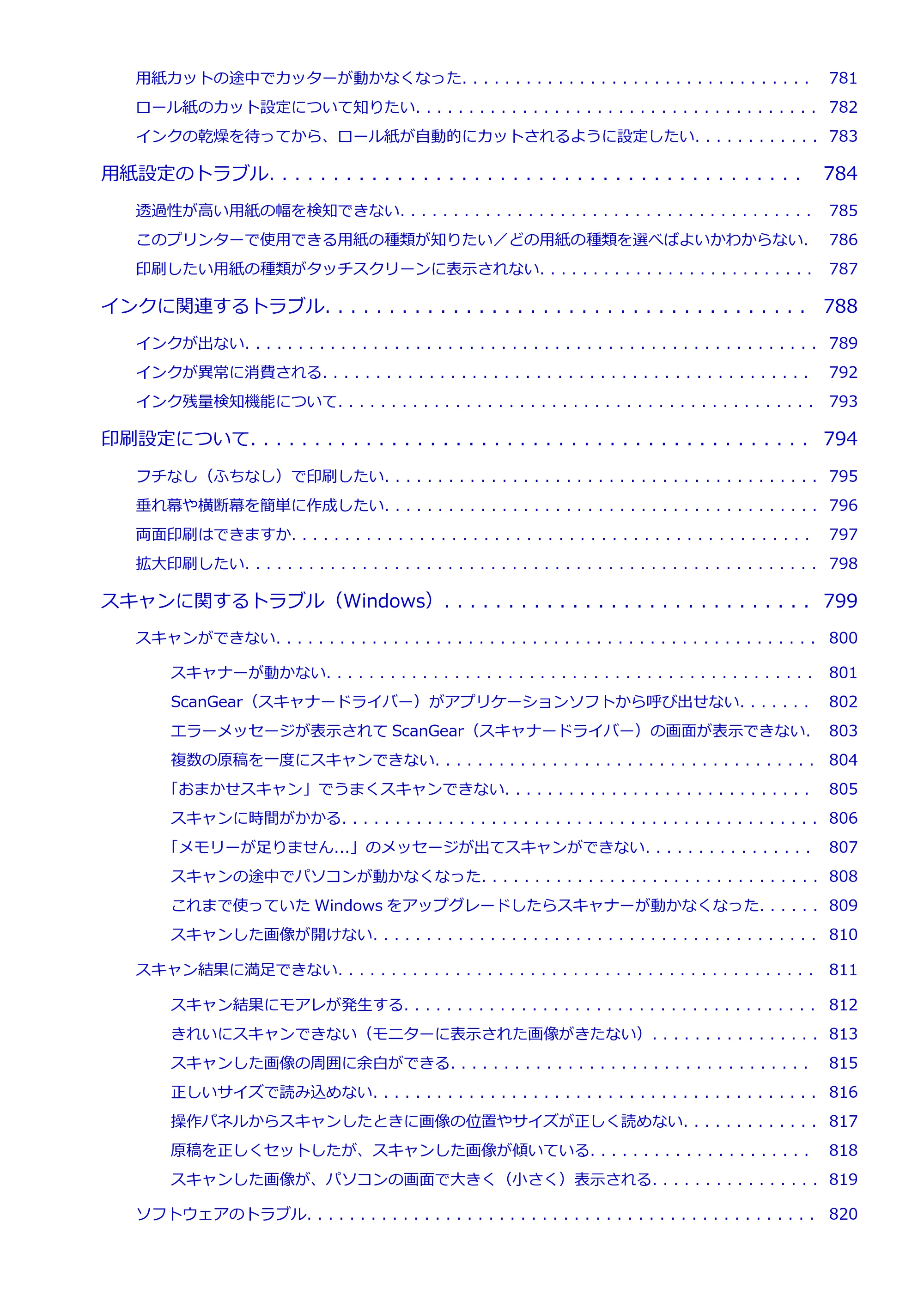 キヤノン TC-21・TC-21M TC-21M (PDF) オンラインマニュアル 取扱説明書 (Windows)2026年1月15日更新(PDF:10.1 MB) — 原本ページ — 12ページ