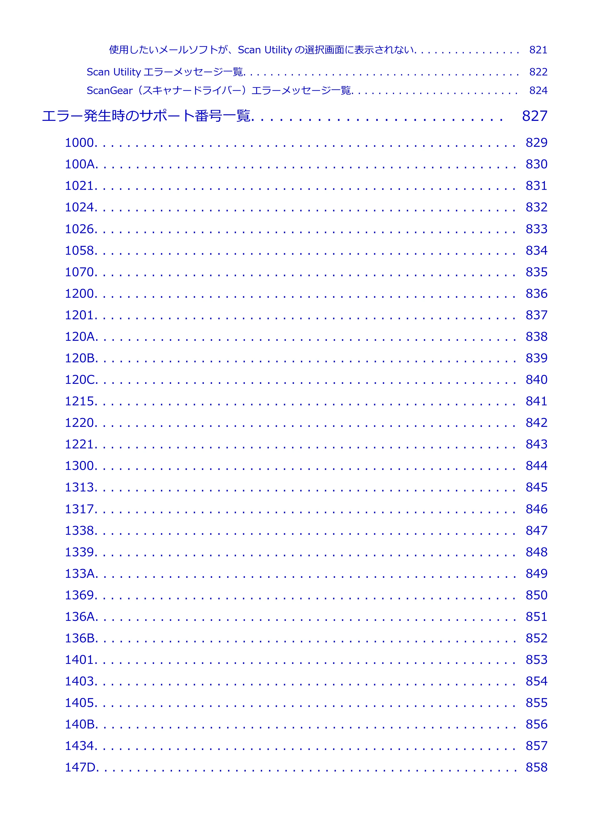 キヤノン TC-21・TC-21M TC-21M (PDF) オンラインマニュアル 取扱説明書 (Windows)2026年1月15日更新(PDF:10.1 MB) — 原本ページ — 13ページ
