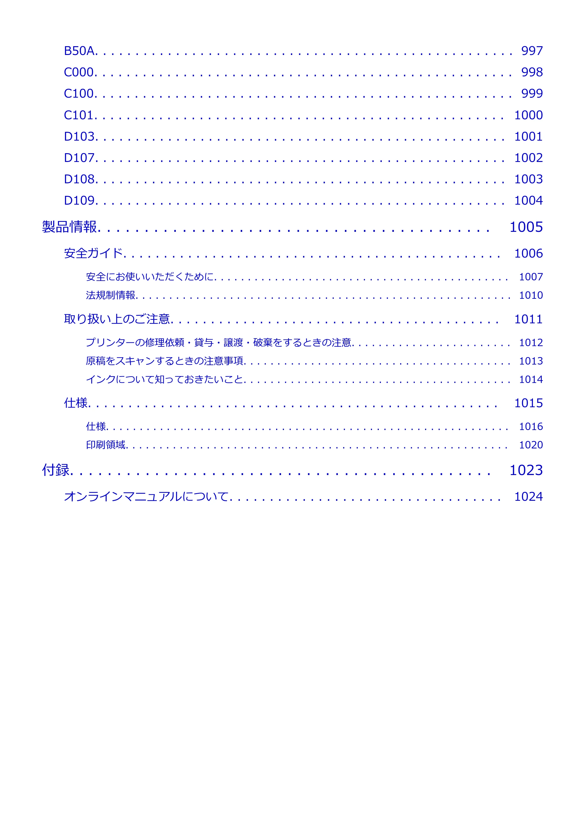 キヤノン TC-21・TC-21M TC-21M (PDF) オンラインマニュアル 取扱説明書 (Windows)2026年1月15日更新(PDF:10.1 MB) — 原本ページ — 18ページ