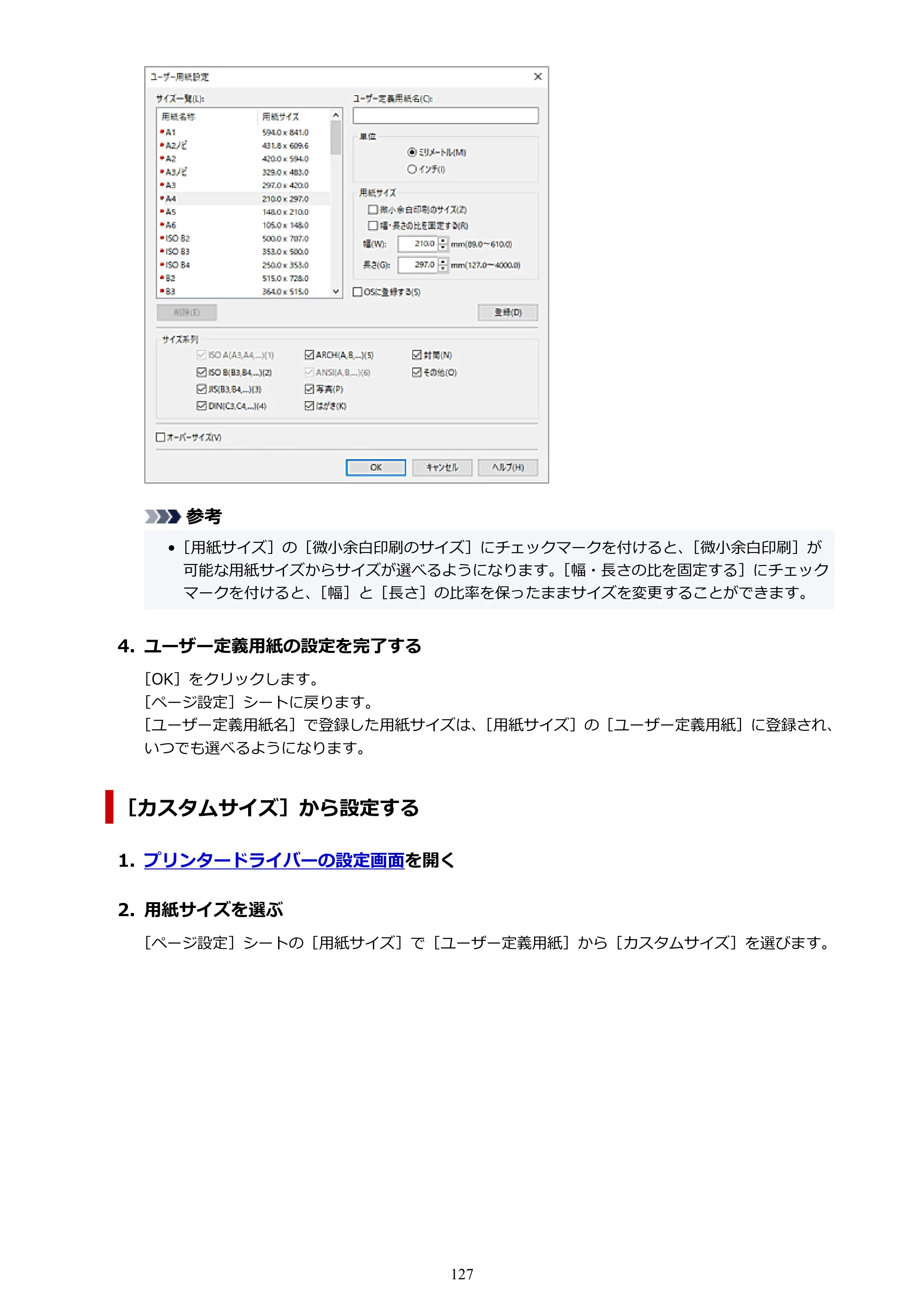 キヤノン TC-21・TC-21M TC-21M （PDF） オンラインマニュアル 取扱説明書 （Windows）2026年1月15日更新（PDF：10.1 MB） — 原本ページ — 127ページ