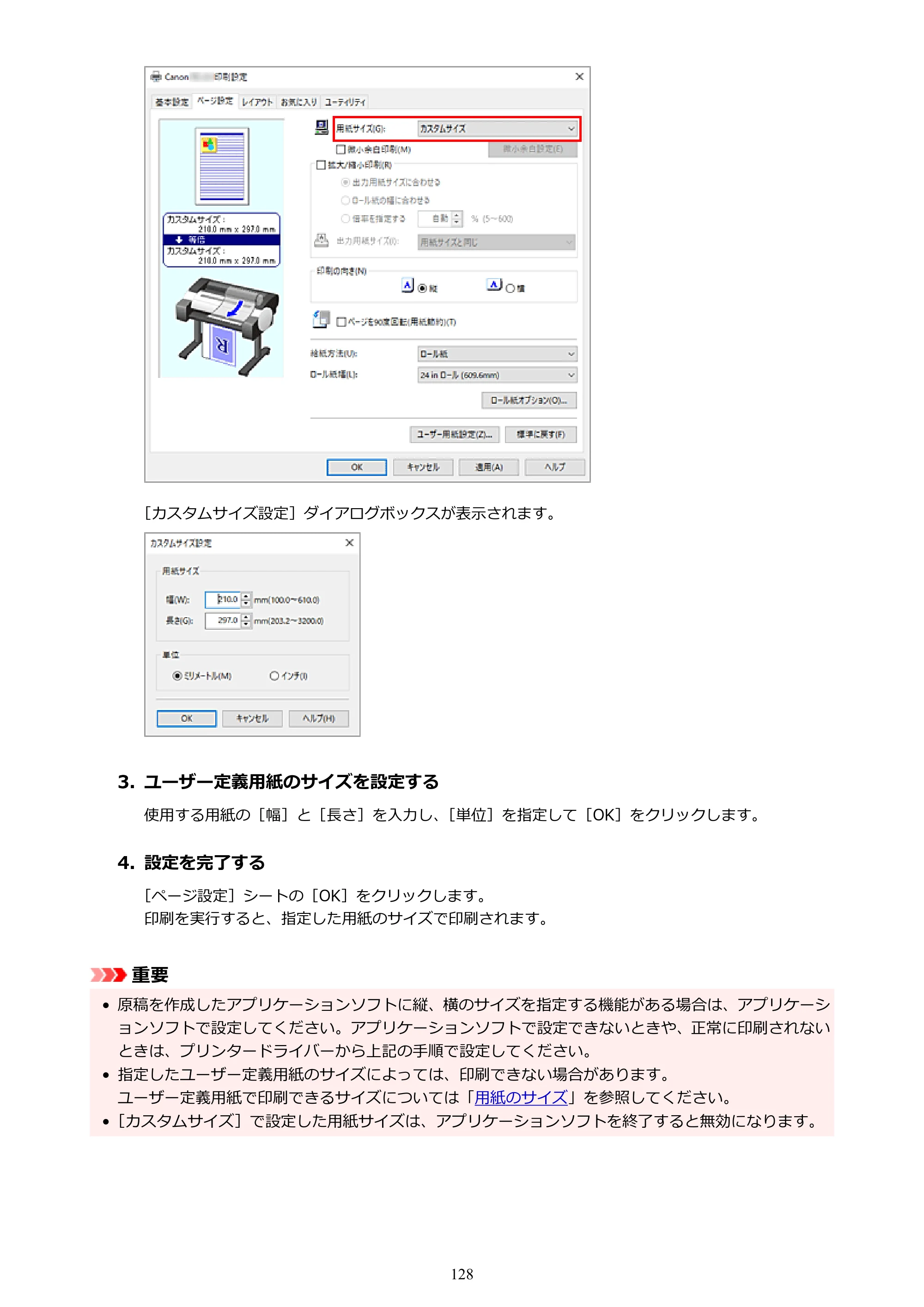 キヤノン TC-21・TC-21M TC-21M （PDF） オンラインマニュアル 取扱説明書 （Windows）2026年1月15日更新（PDF：10.1 MB） — 原本ページ — 128ページ