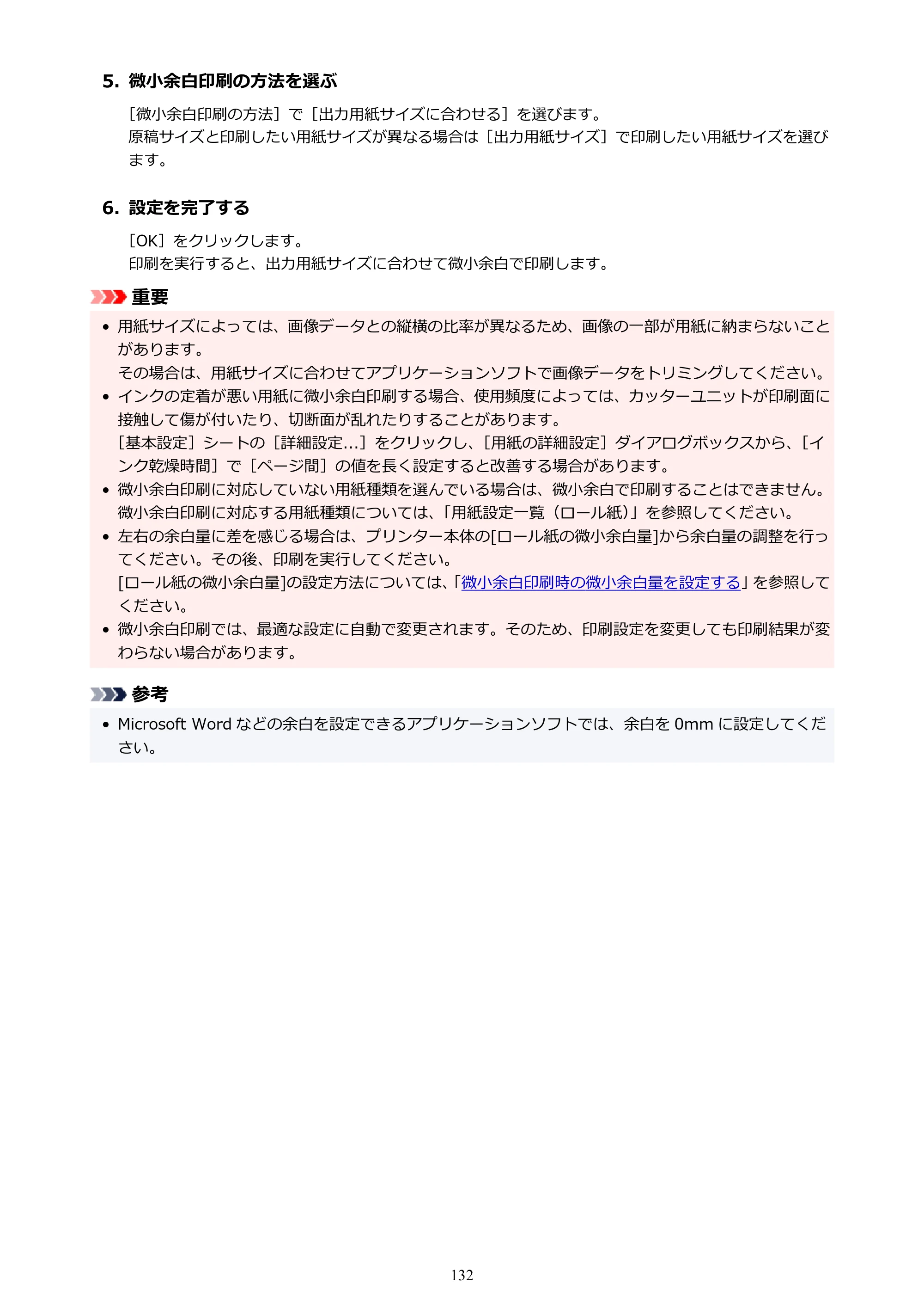 キヤノン TC-21・TC-21M TC-21M （PDF） オンラインマニュアル 取扱説明書 （Windows）2026年1月15日更新（PDF：10.1 MB） — 原本ページ — 132ページ