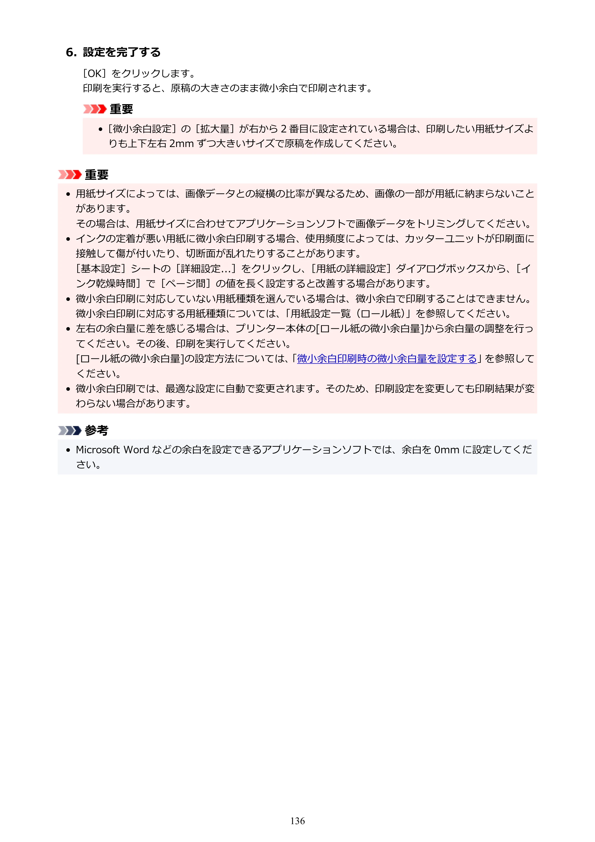キヤノン TC-21・TC-21M TC-21M （PDF） オンラインマニュアル 取扱説明書 （Windows）2026年1月15日更新（PDF：10.1 MB） — 原本ページ — 136ページ