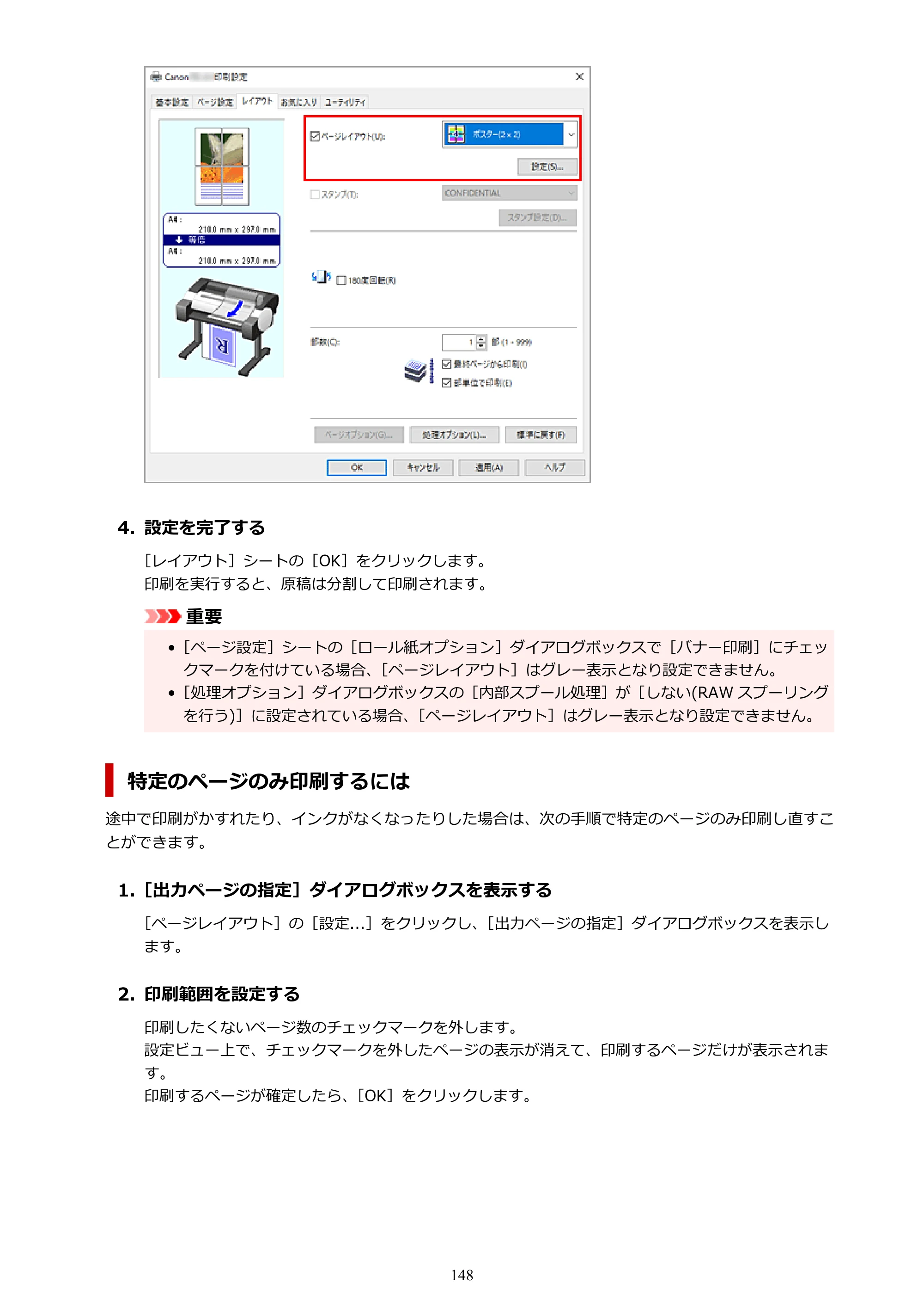 キヤノン TC-21・TC-21M TC-21M （PDF） オンラインマニュアル 取扱説明書 （Windows）2026年1月15日更新（PDF：10.1 MB） — 原本ページ — 148ページ