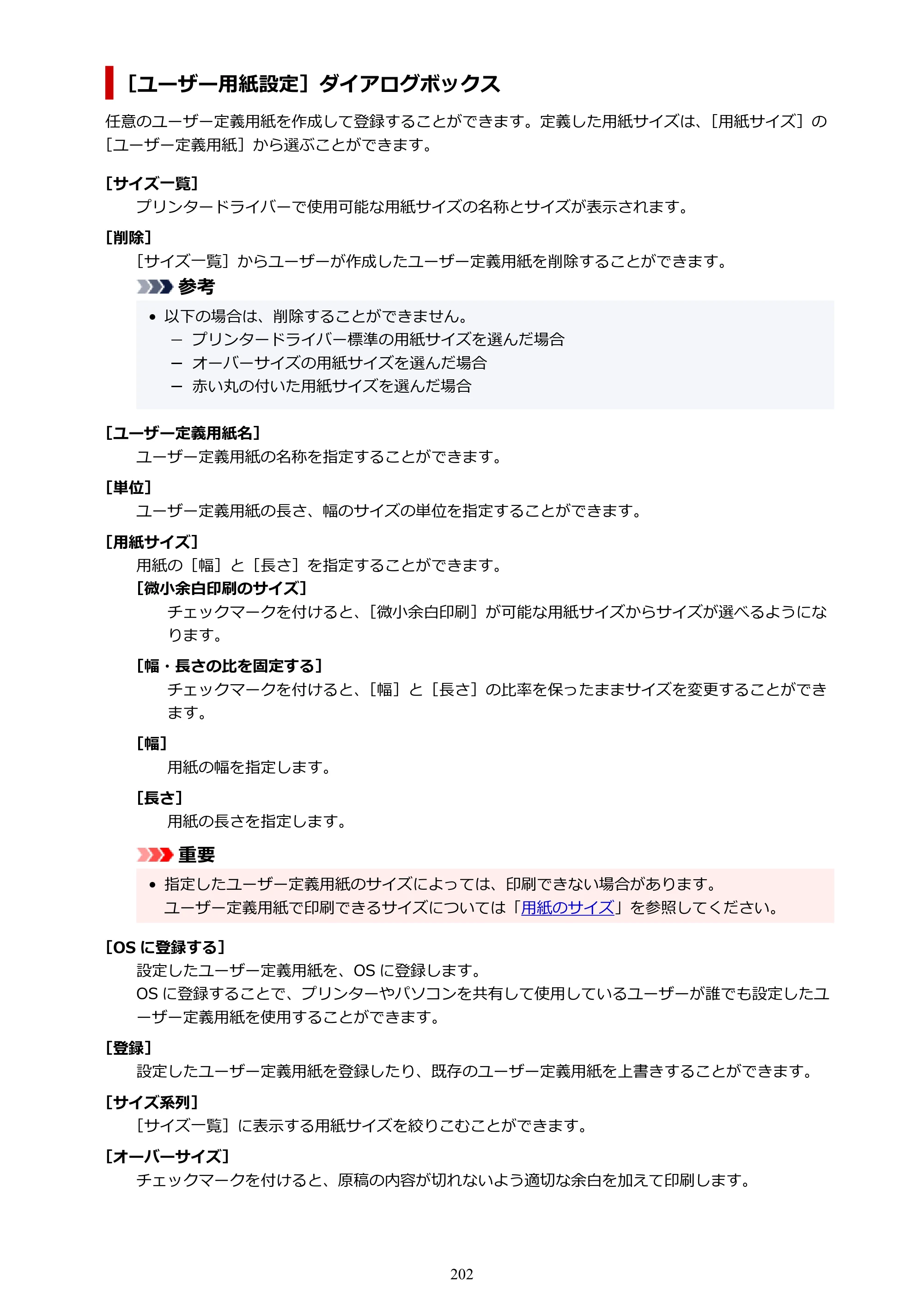 キヤノン TC-21・TC-21M TC-21M （PDF） オンラインマニュアル 取扱説明書 （Windows）2026年1月15日更新（PDF：10.1 MB） — 原本ページ — 202ページ