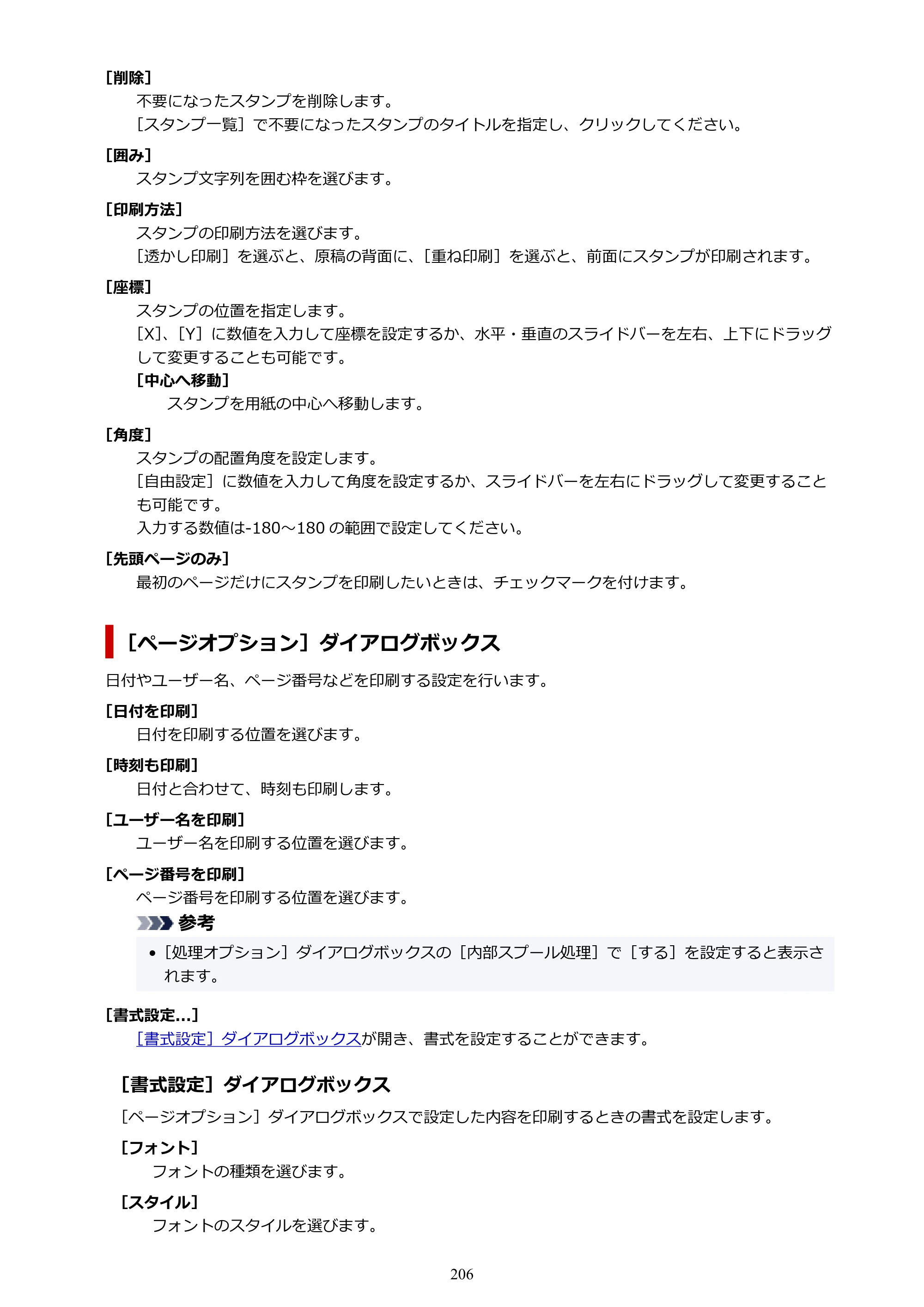 キヤノン TC-21・TC-21M TC-21M （PDF） オンラインマニュアル 取扱説明書 （Windows）2026年1月15日更新（PDF：10.1 MB） — 原本ページ — 206ページ