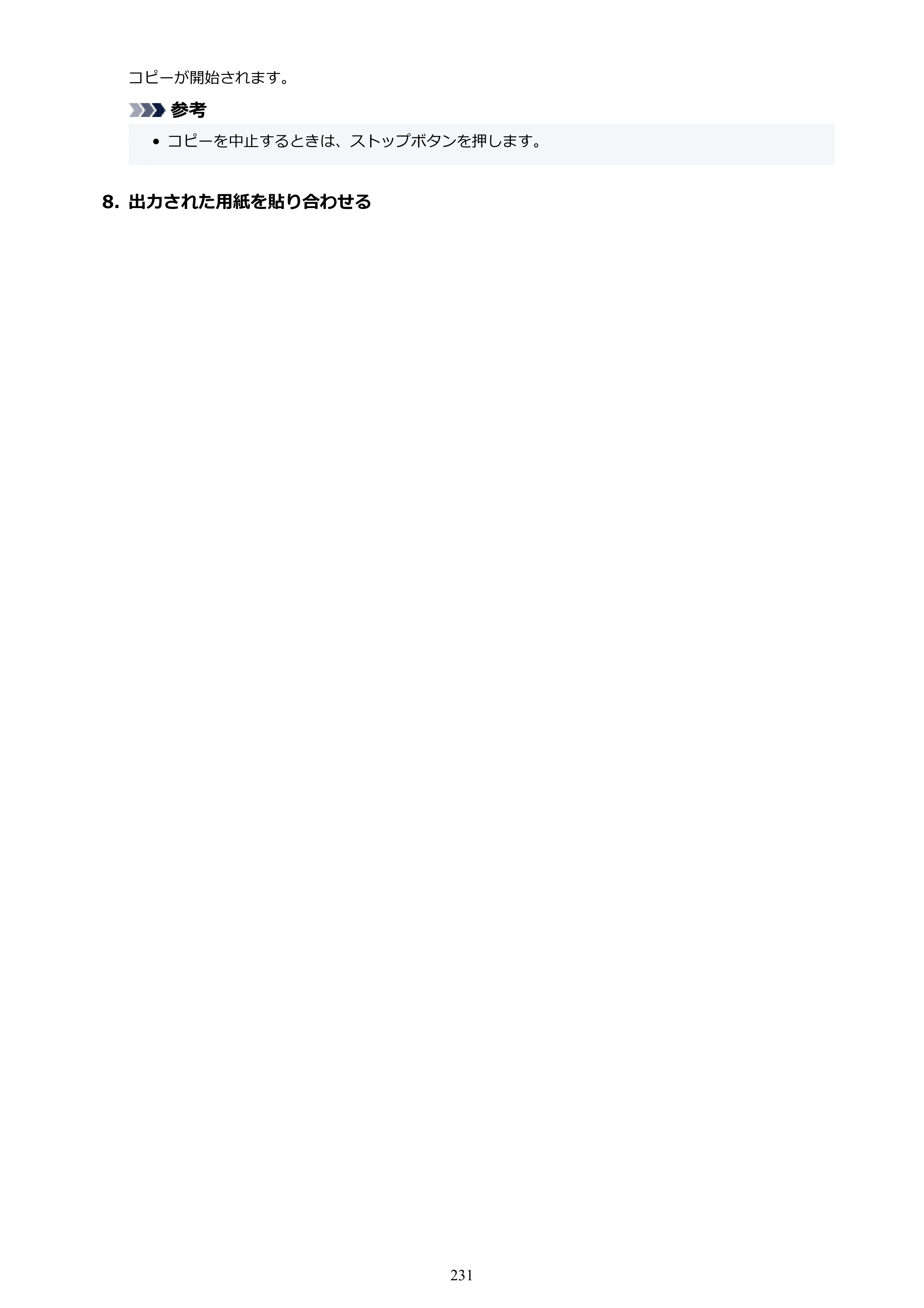 キヤノン TC-21・TC-21M TC-21M （PDF） オンラインマニュアル 取扱説明書 （Windows）2026年1月15日更新（PDF：10.1 MB） — 原本ページ — 231ページ
