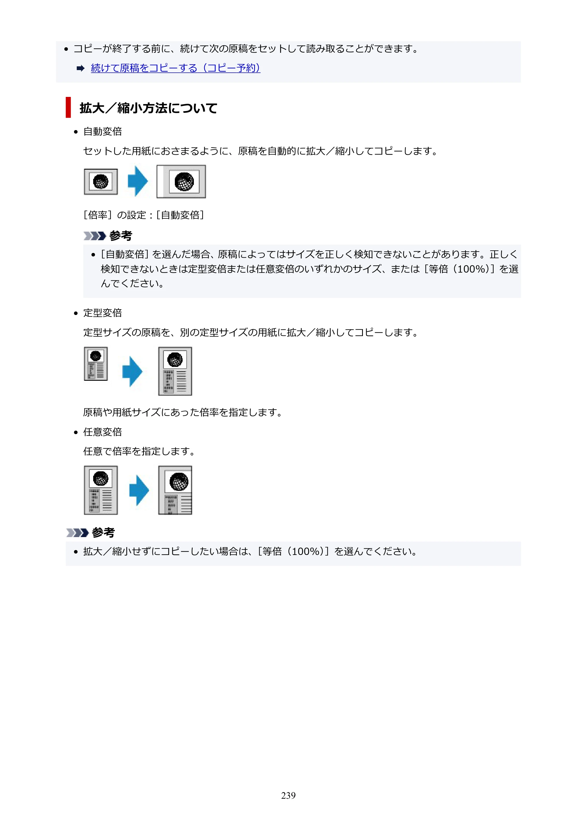 キヤノン TC-21・TC-21M TC-21M （PDF） オンラインマニュアル 取扱説明書 （Windows）2026年1月15日更新（PDF：10.1 MB） — 原本ページ — 239ページ