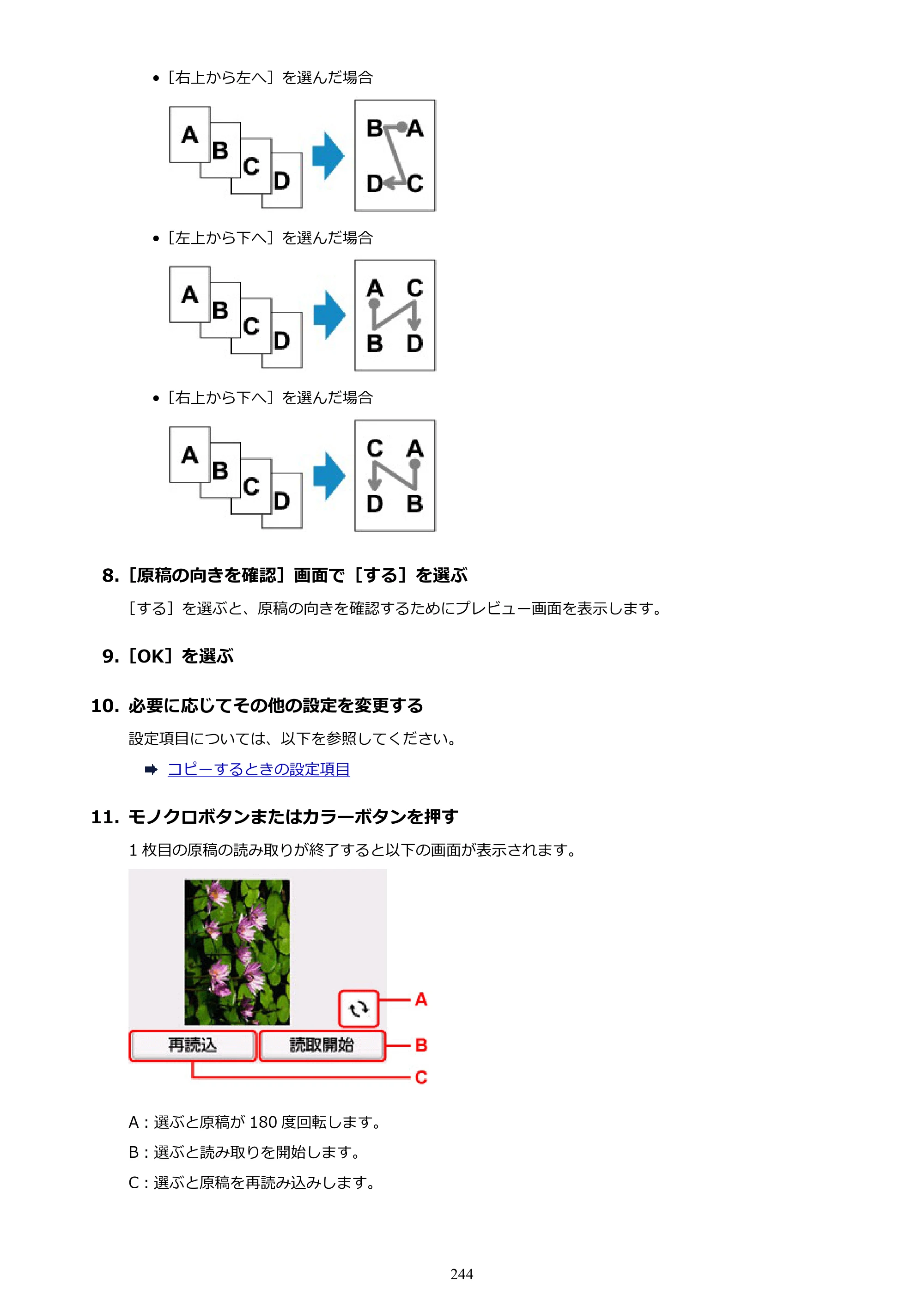 キヤノン TC-21・TC-21M TC-21M （PDF） オンラインマニュアル 取扱説明書 （Windows）2026年1月15日更新（PDF：10.1 MB） — 原本ページ — 244ページ