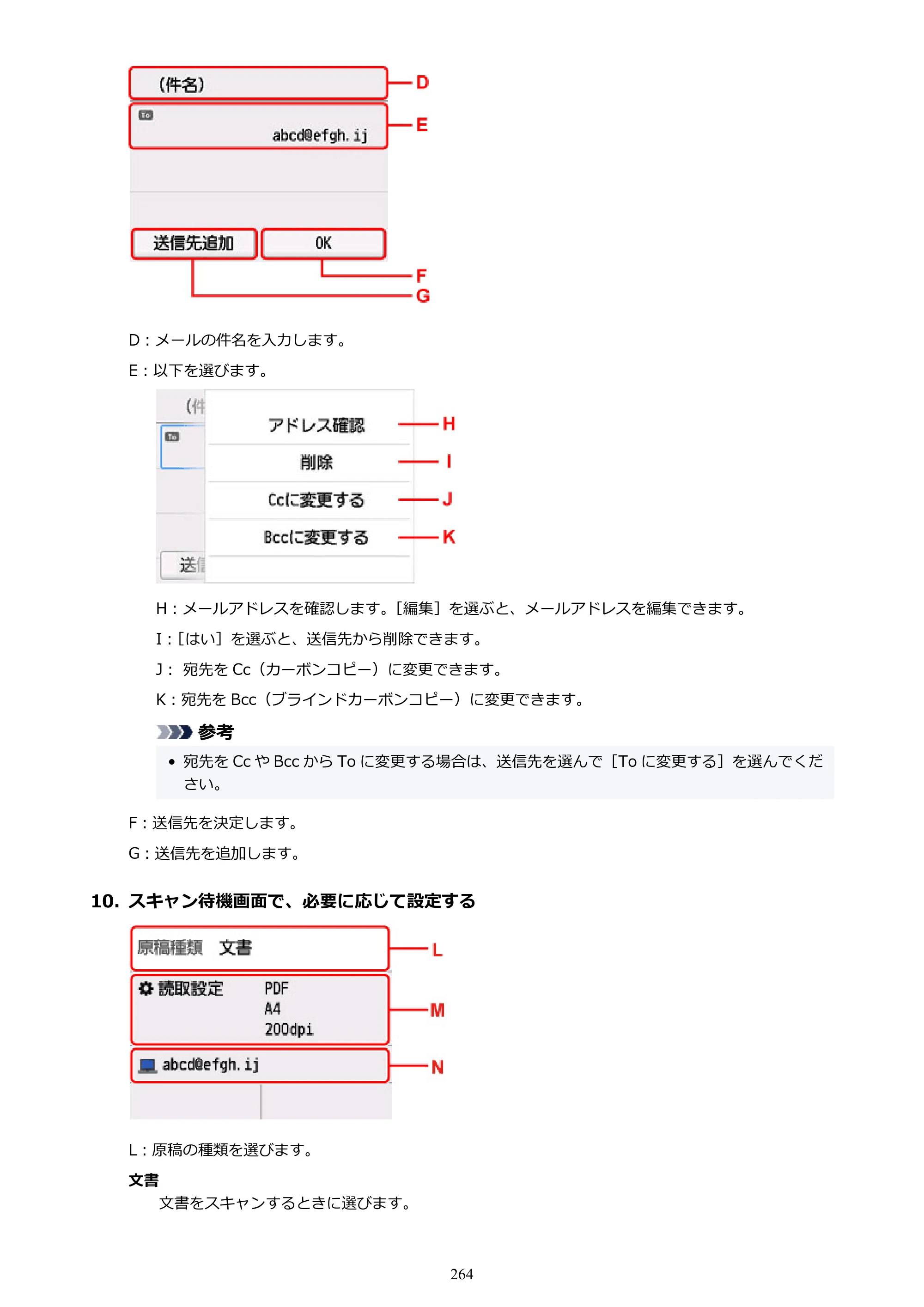 キヤノン TC-21・TC-21M TC-21M （PDF） オンラインマニュアル 取扱説明書 （Windows）2026年1月15日更新（PDF：10.1 MB） — 原本ページ — 264ページ