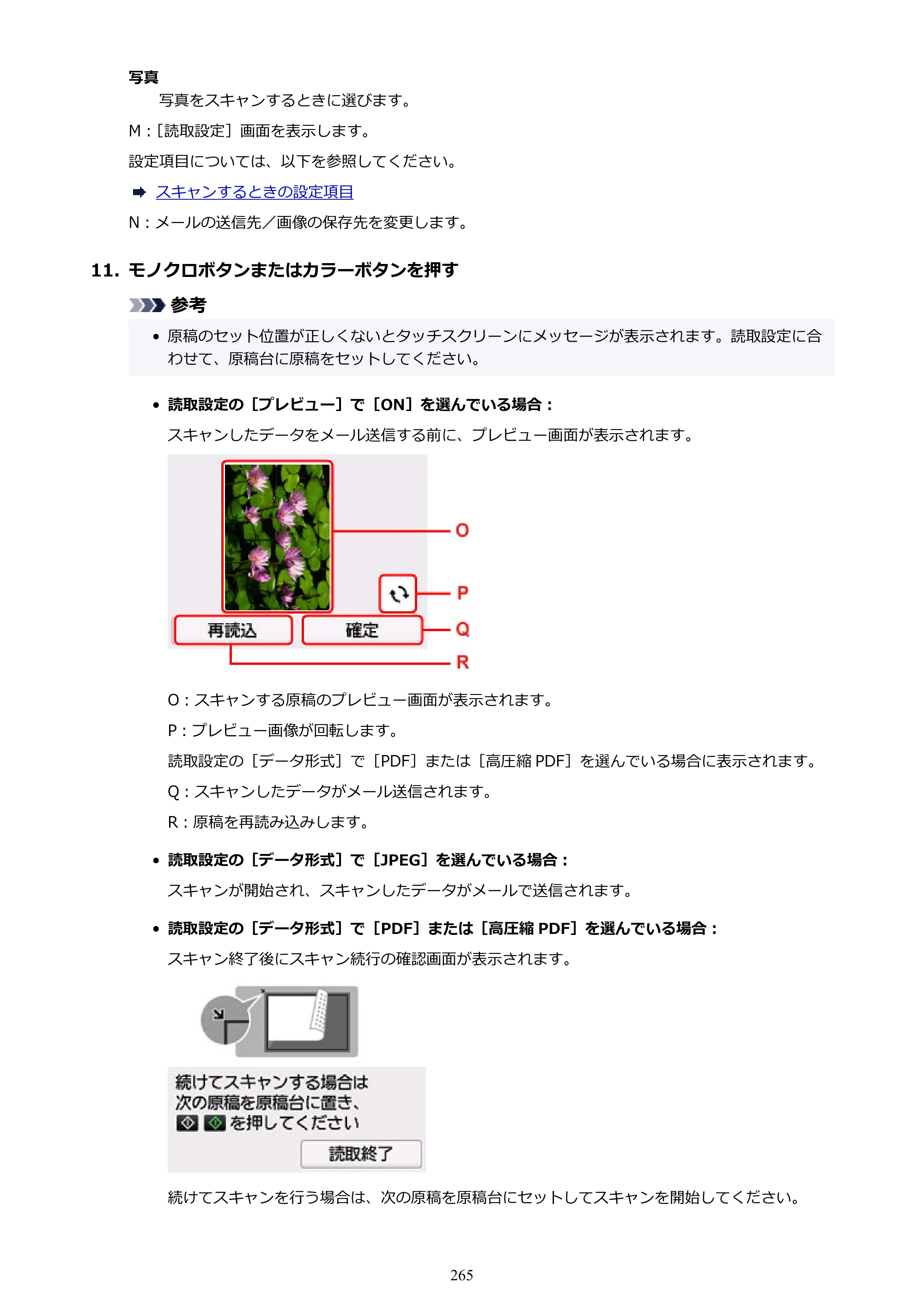 キヤノン TC-21・TC-21M TC-21M （PDF） オンラインマニュアル 取扱説明書 （Windows）2026年1月15日更新（PDF：10.1 MB） — 原本ページ — 265ページ