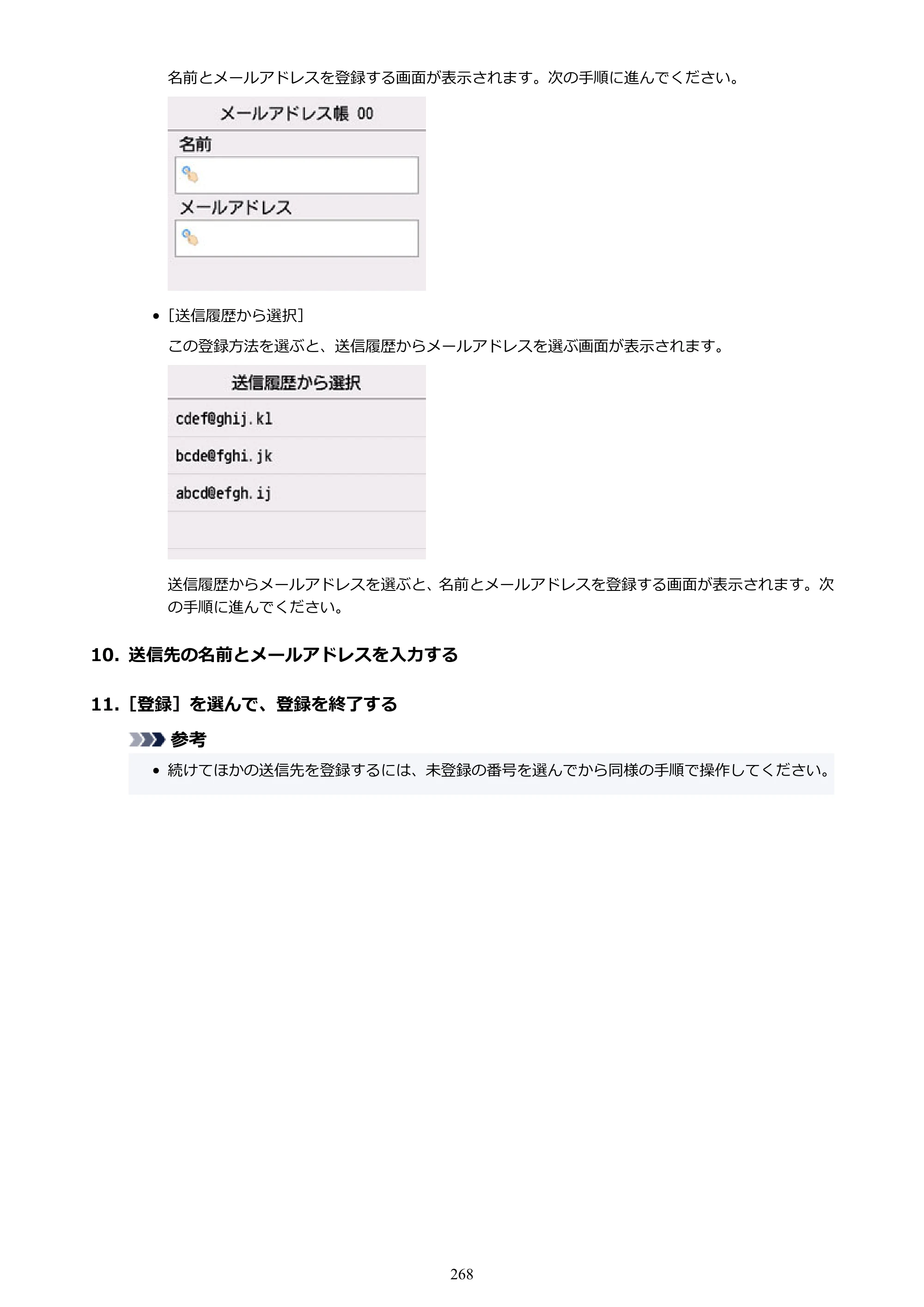 キヤノン TC-21・TC-21M TC-21M （PDF） オンラインマニュアル 取扱説明書 （Windows）2026年1月15日更新（PDF：10.1 MB） — 原本ページ — 268ページ