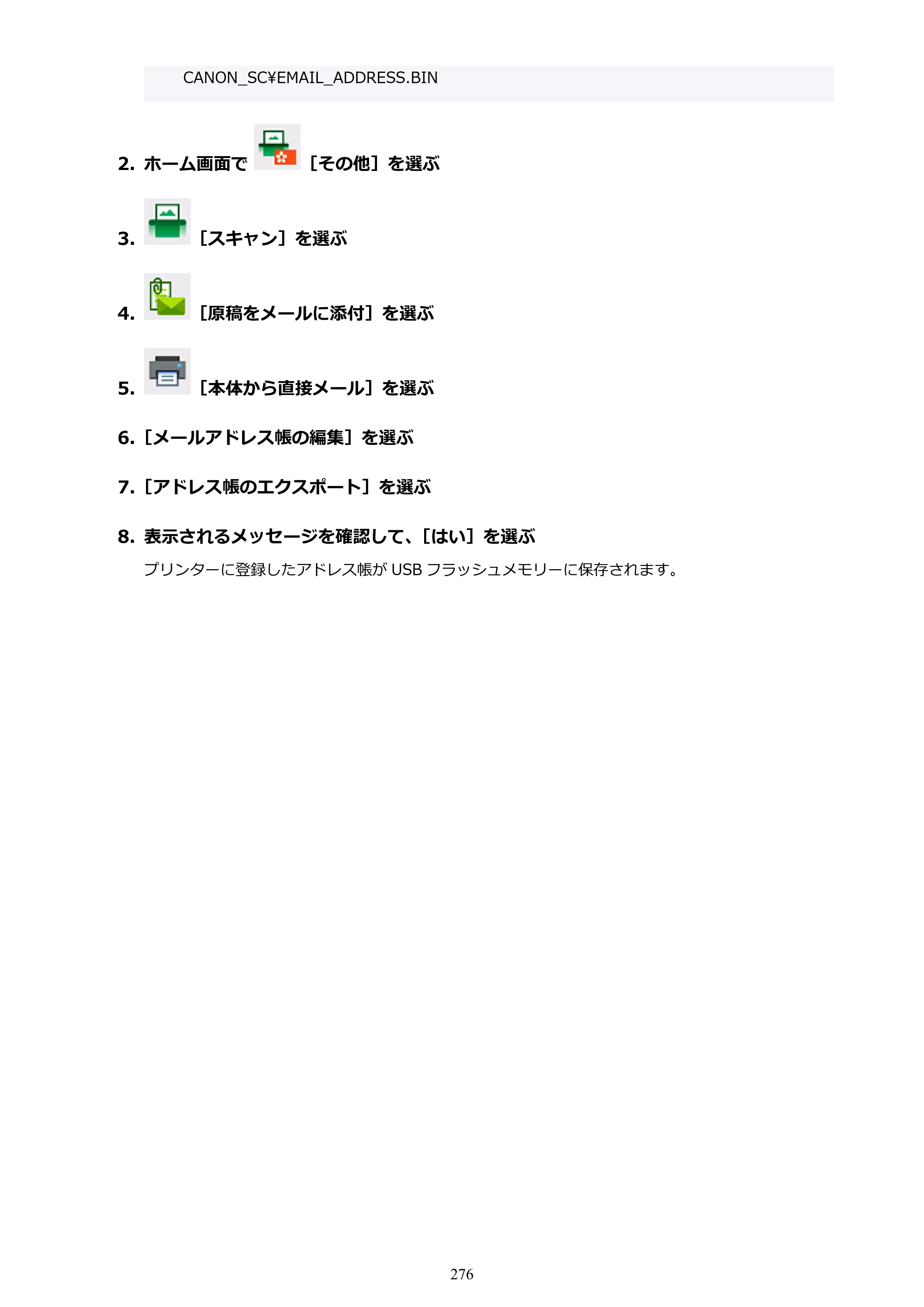 キヤノン TC-21・TC-21M TC-21M （PDF） オンラインマニュアル 取扱説明書 （Windows）2026年1月15日更新（PDF：10.1 MB） — 原本ページ — 276ページ