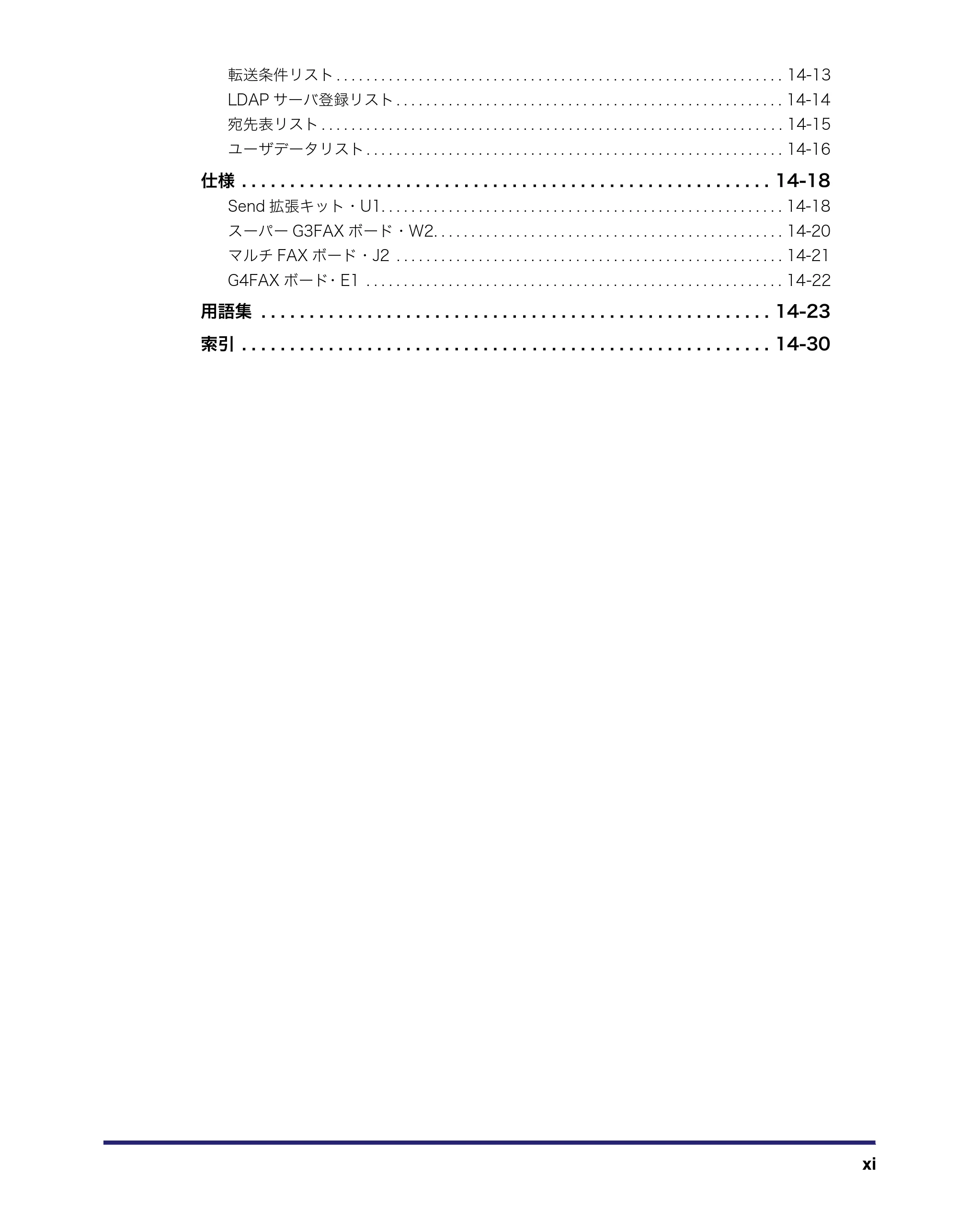 キヤノン iR C3580/C3580F/C3080/C3080F 送信/ファクスガイド (PDF形式/21.5Mバイト) — 原本ページ — 13ページ