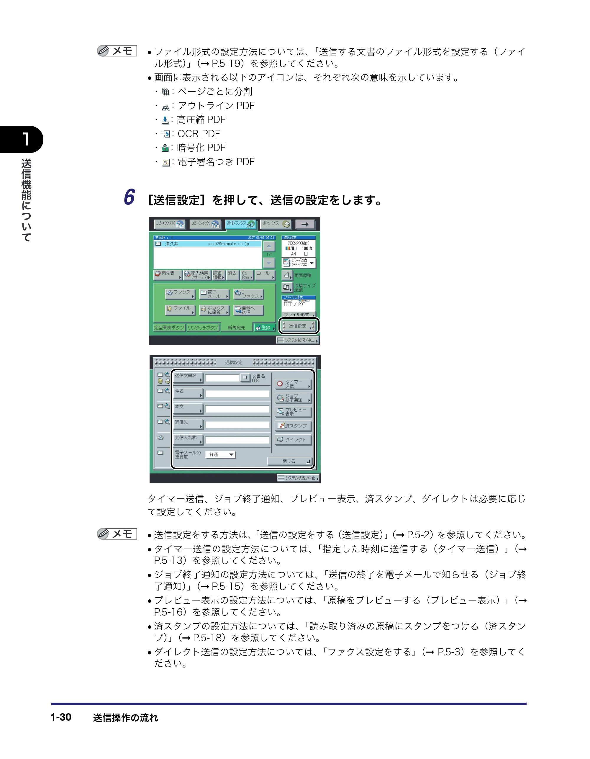 キヤノン iR C3580/C3580F/C3080/C3080F 送信/ファクスガイド (PDF形式/21.5Mバイト) — 原本ページ — 46ページ