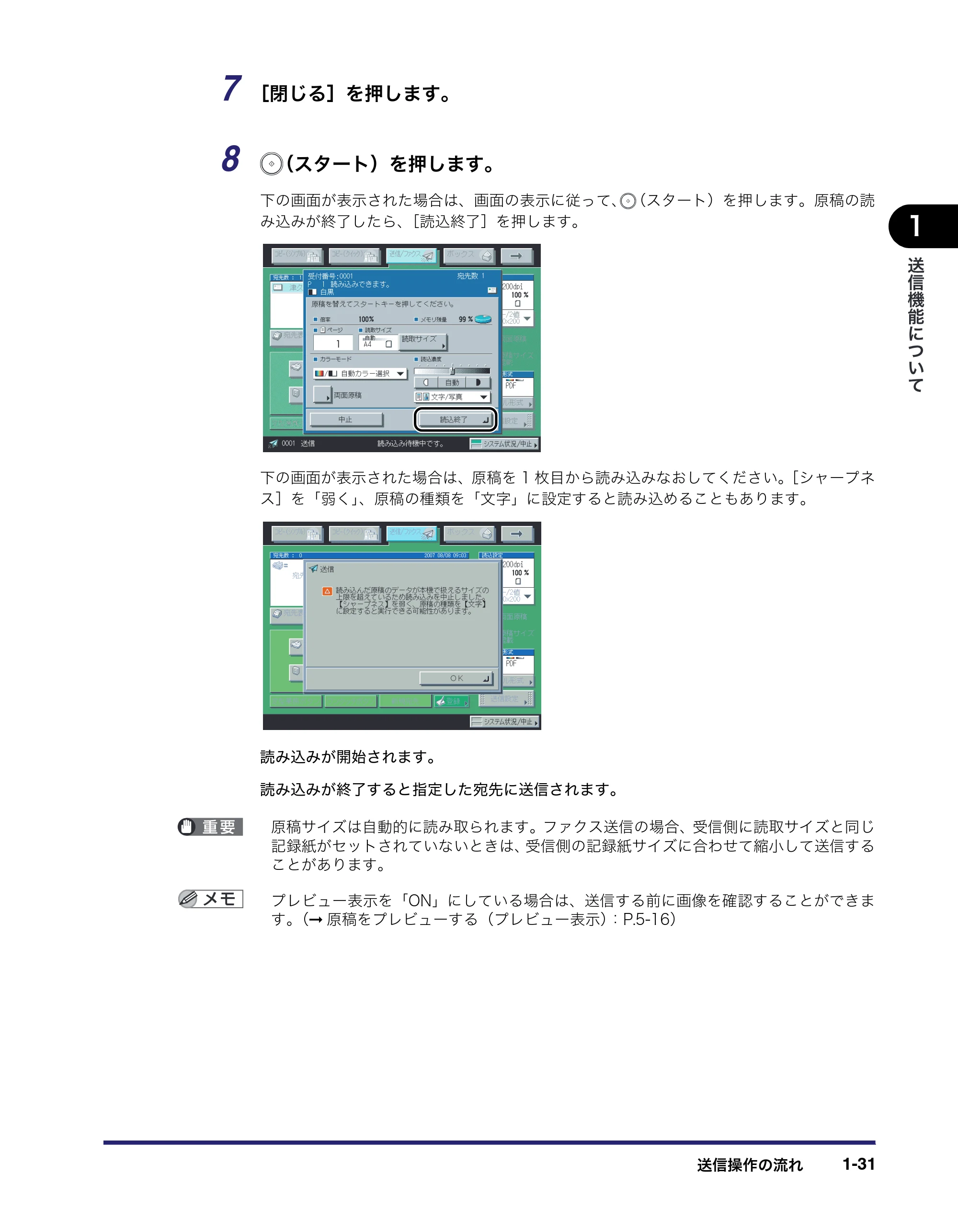 キヤノン iR C3580/C3580F/C3080/C3080F 送信/ファクスガイド (PDF形式/21.5Mバイト) — 原本ページ — 47ページ