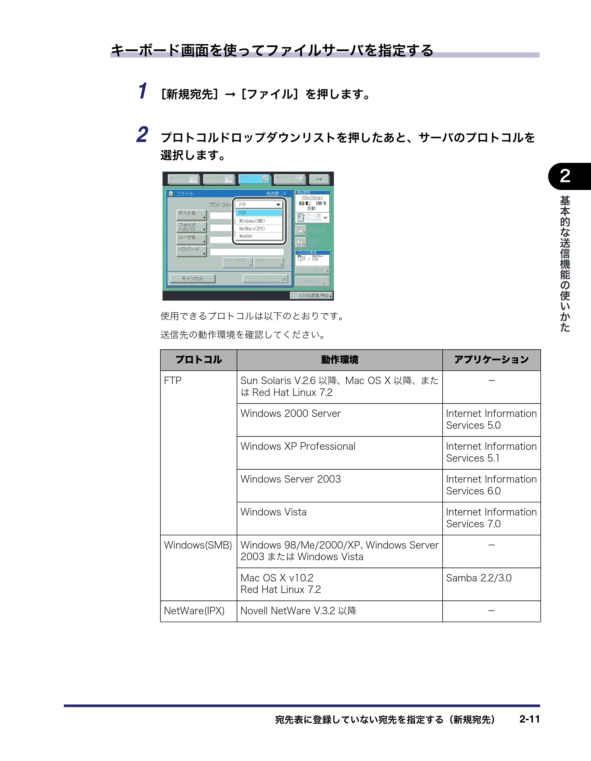 キヤノン iR C3580/C3580F/C3080/C3080F 送信/ファクスガイド (PDF形式/21.5Mバイト) — 原本ページ — 71ページ